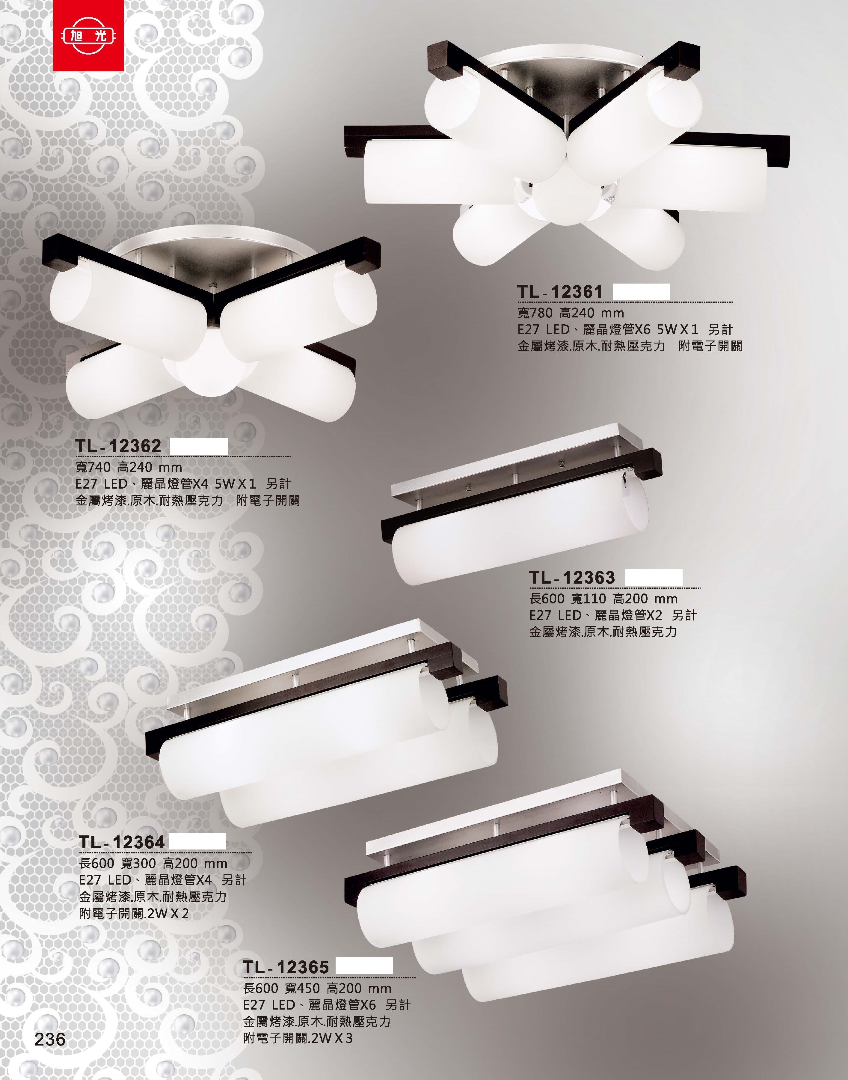 藝術吊燈TL-12361