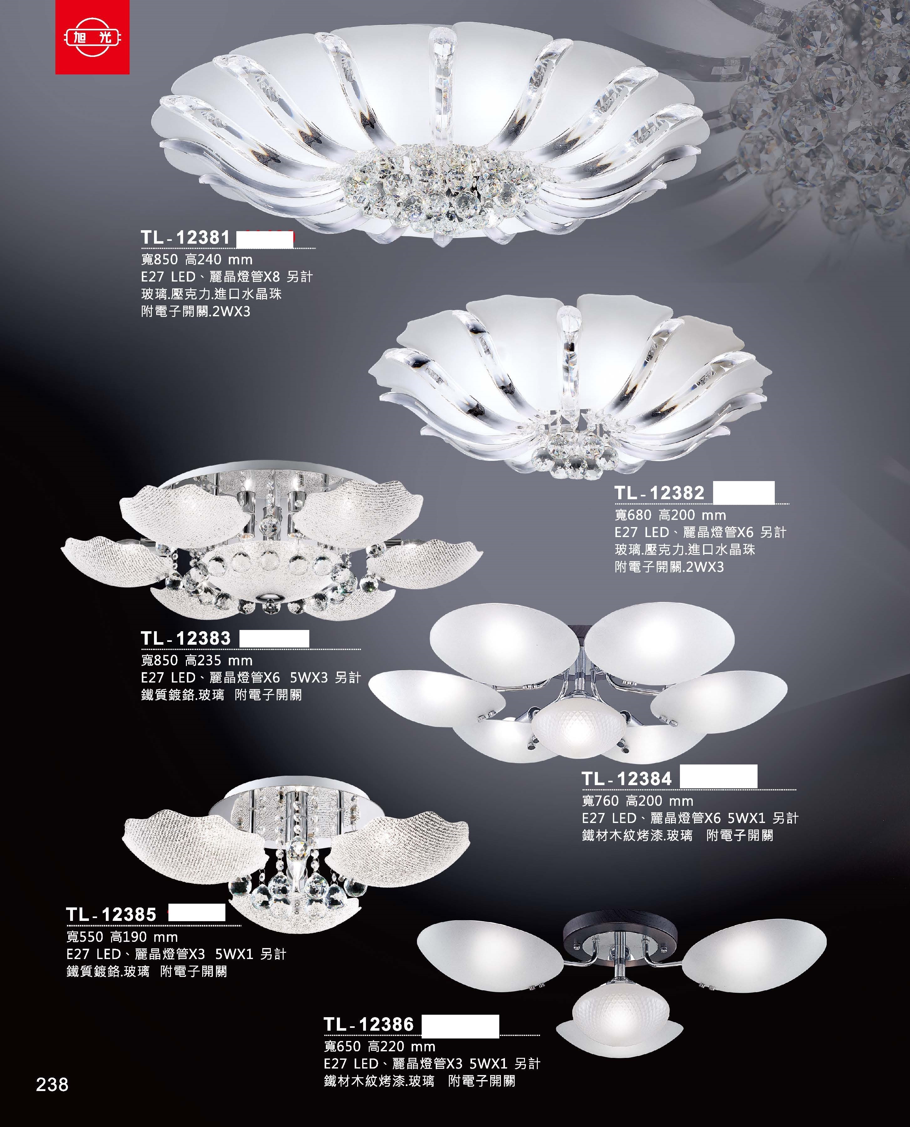 藝術吊燈TL-12381