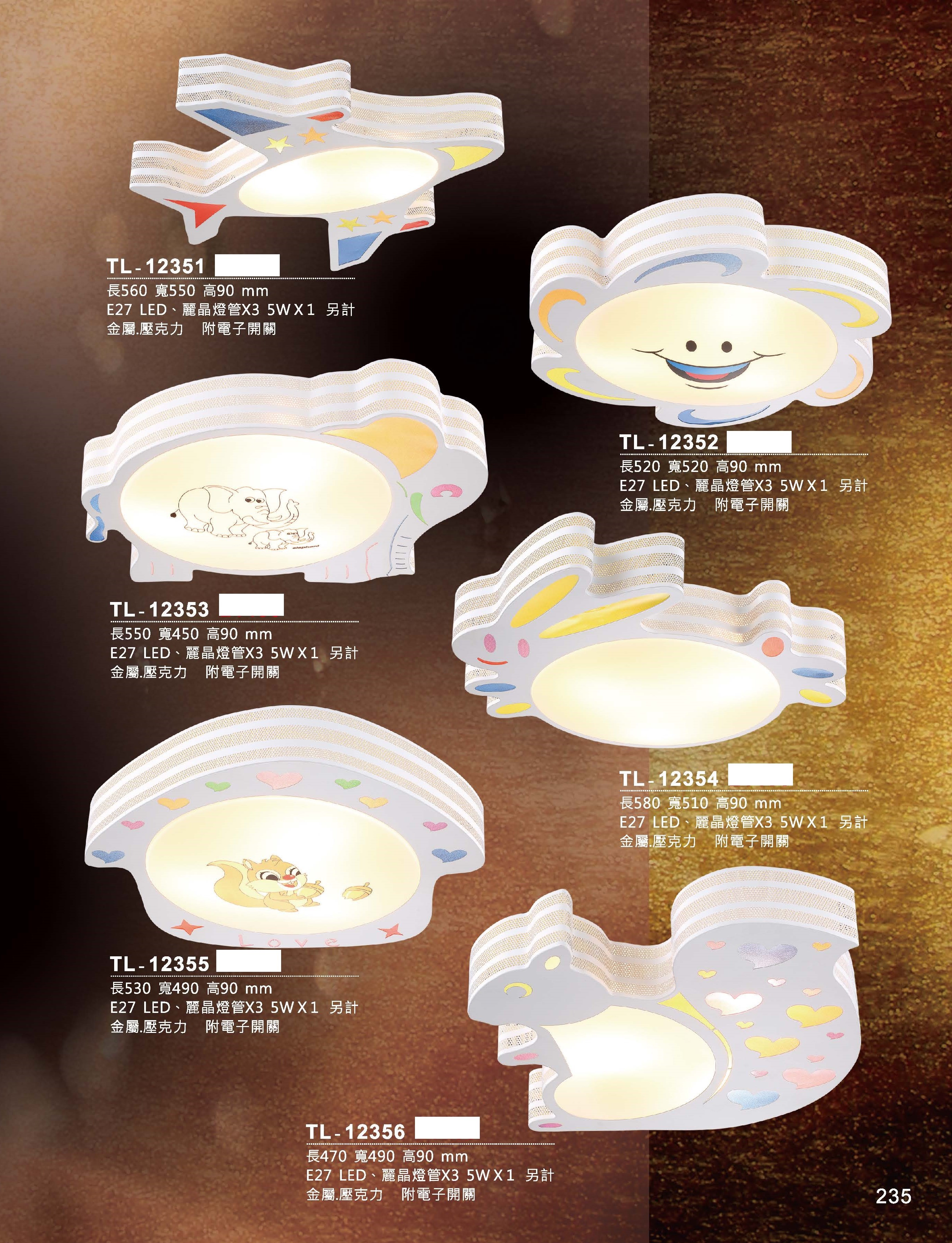 藝術吊燈TL-12351