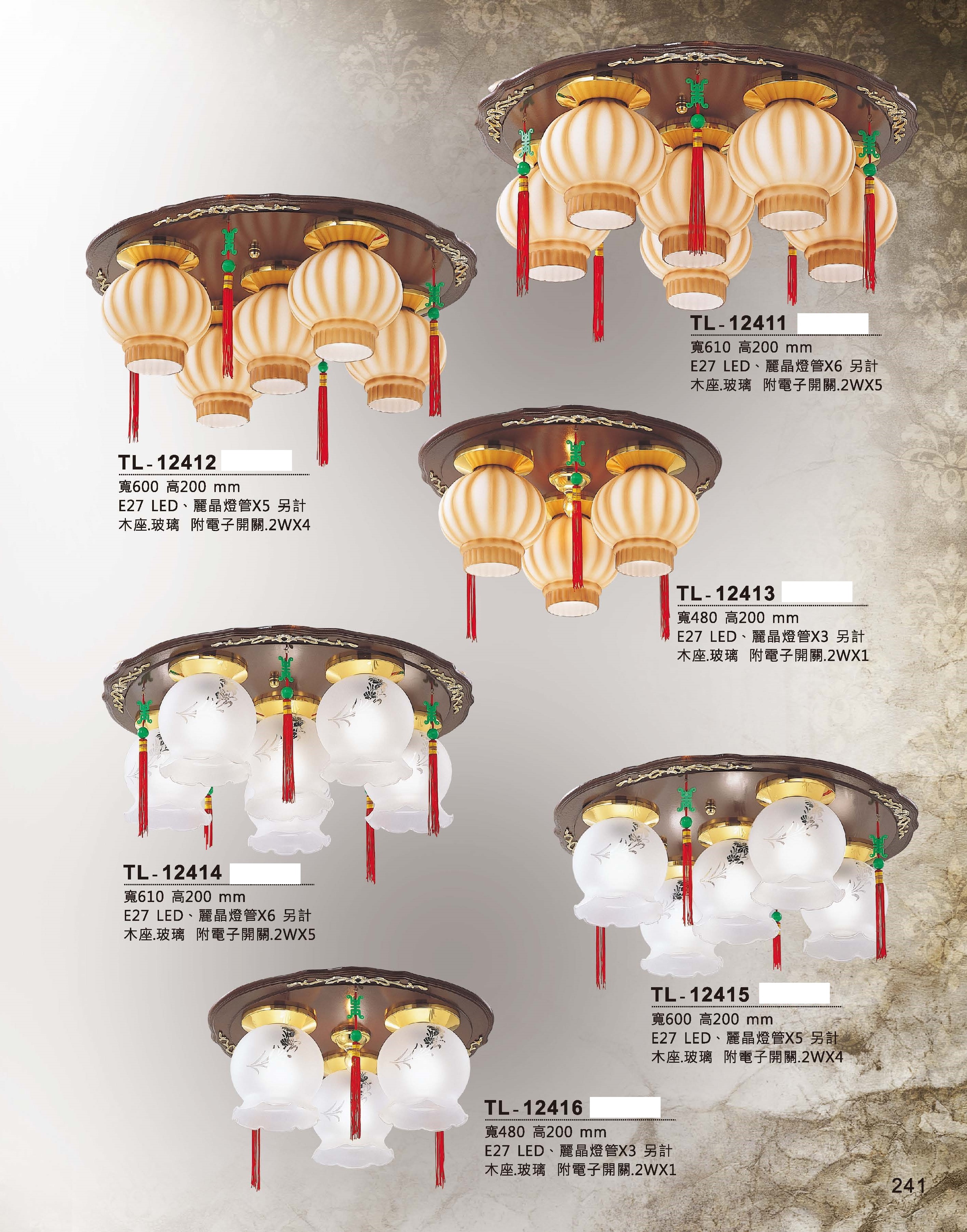 藝術吊燈TL-12411