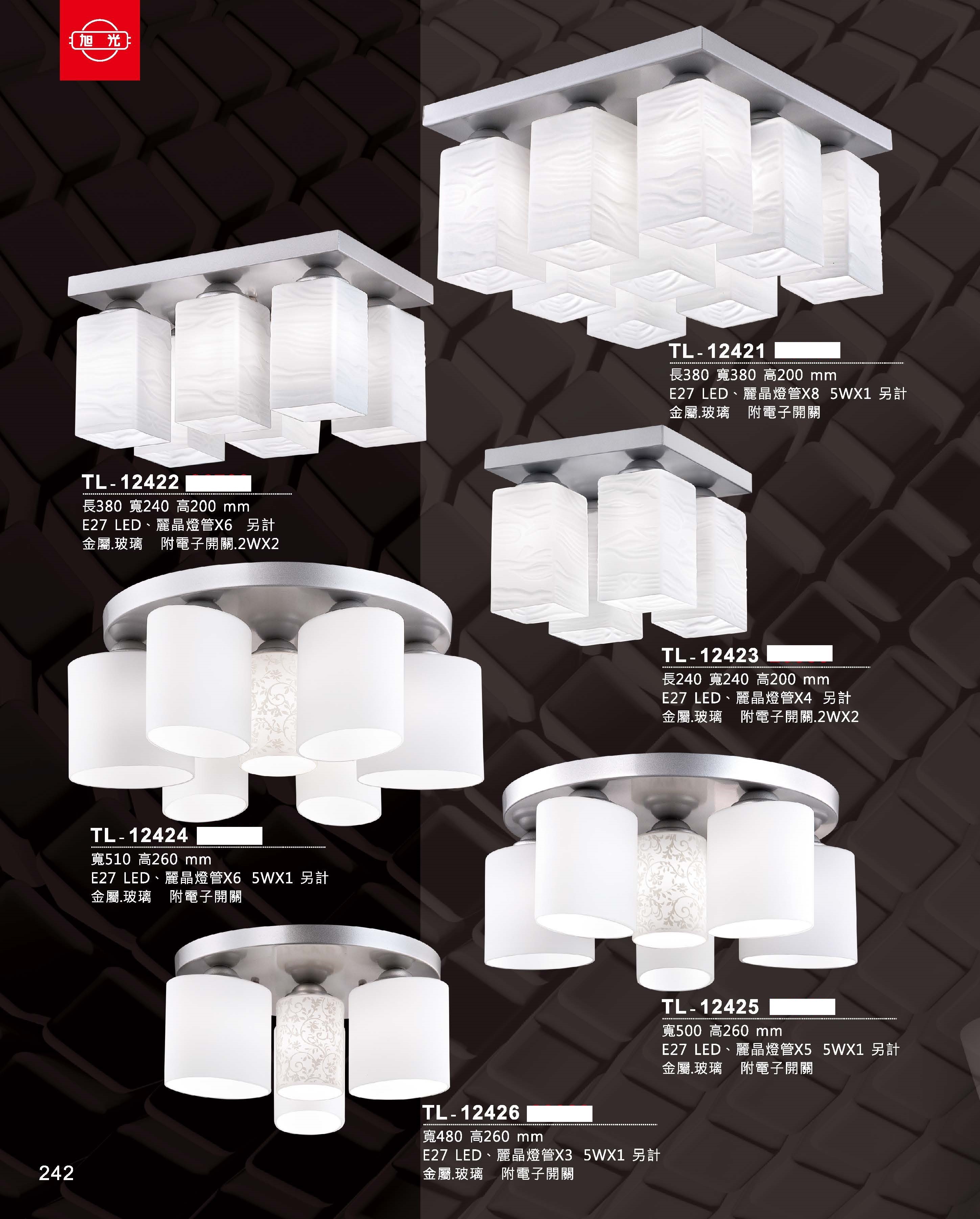 藝術吊燈TL-12421