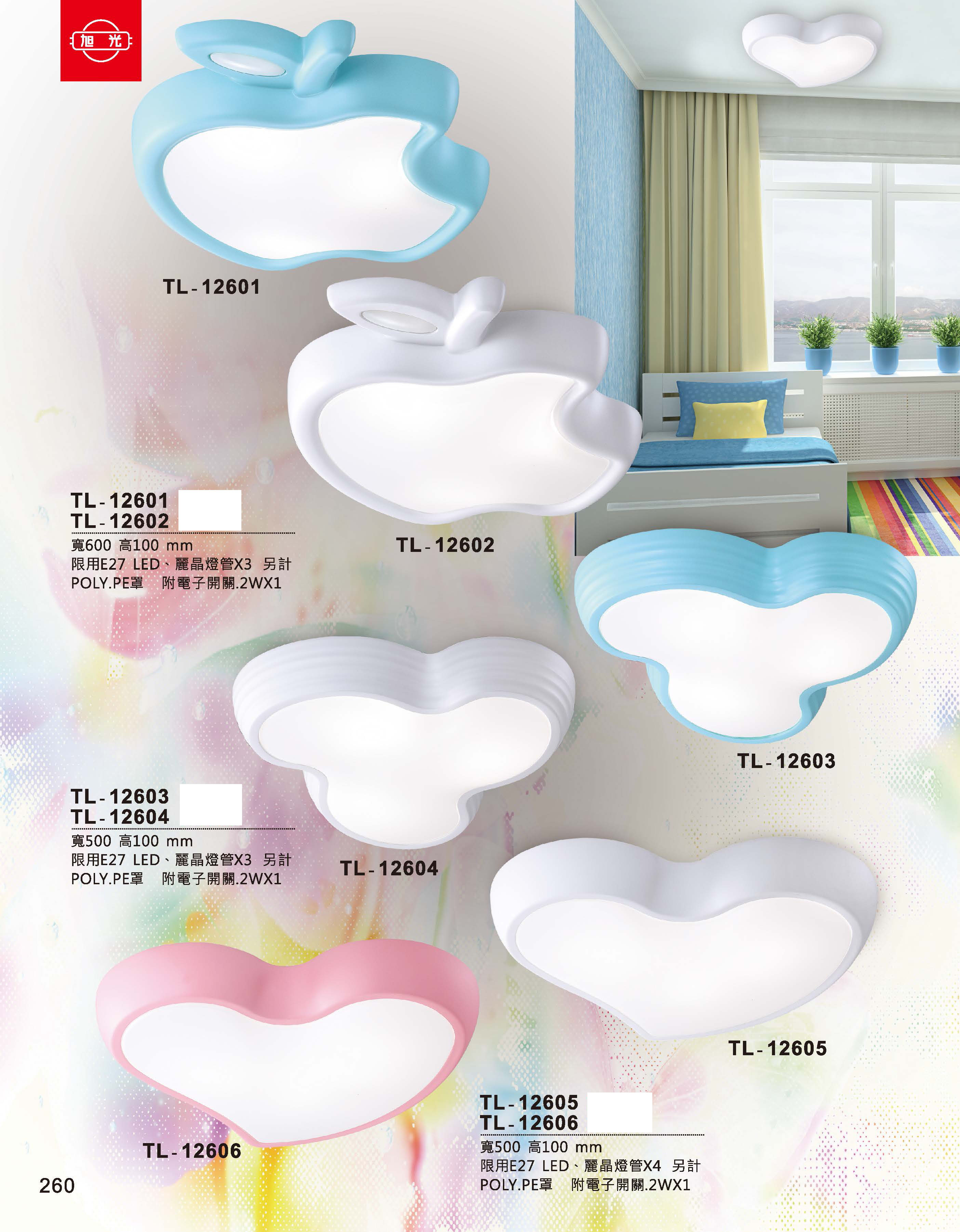 藝術吊燈TL-12601~12606