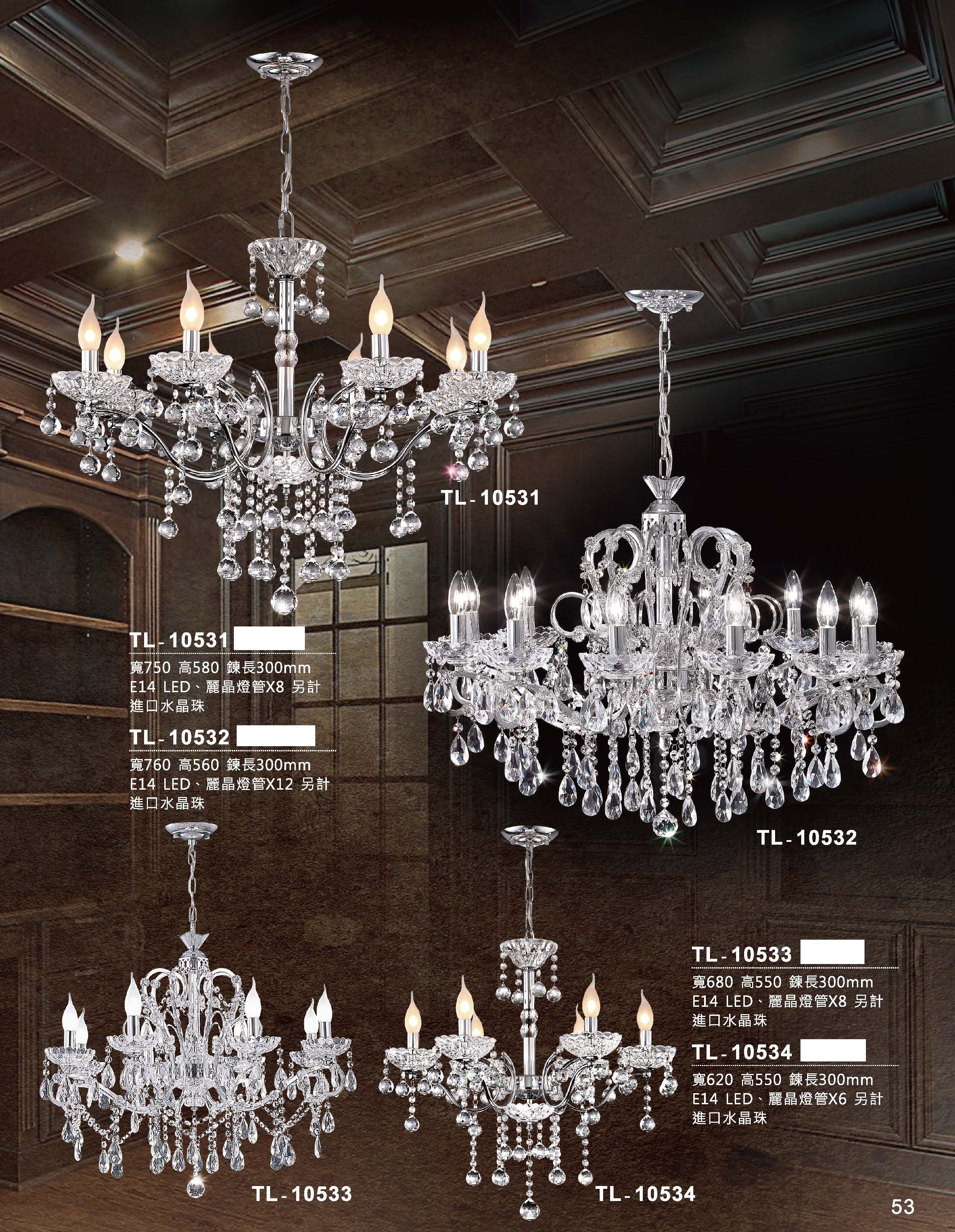 藝術吊燈TL-10321