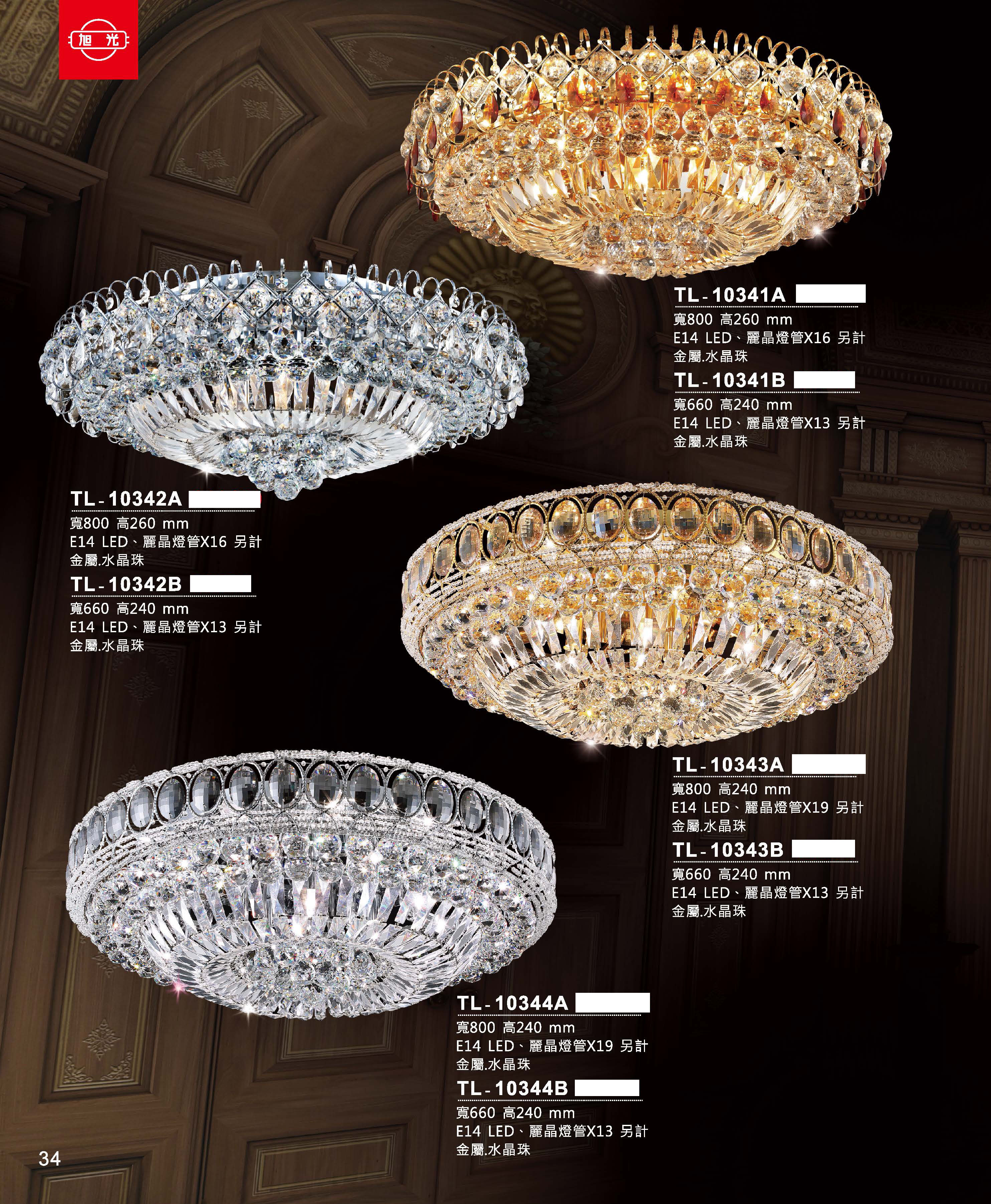 藝術吊燈TL-10341AB