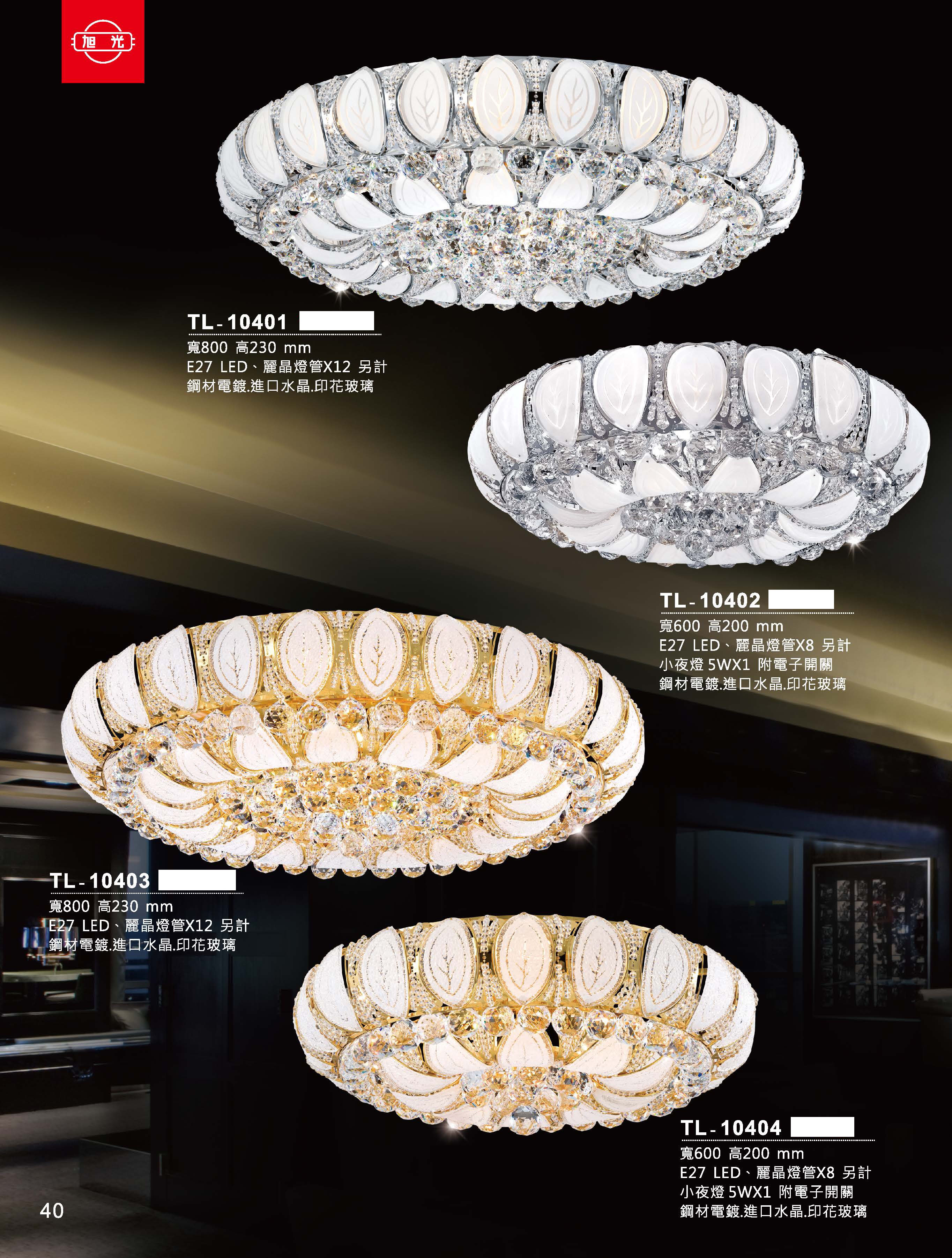 藝術吊燈TL-10401