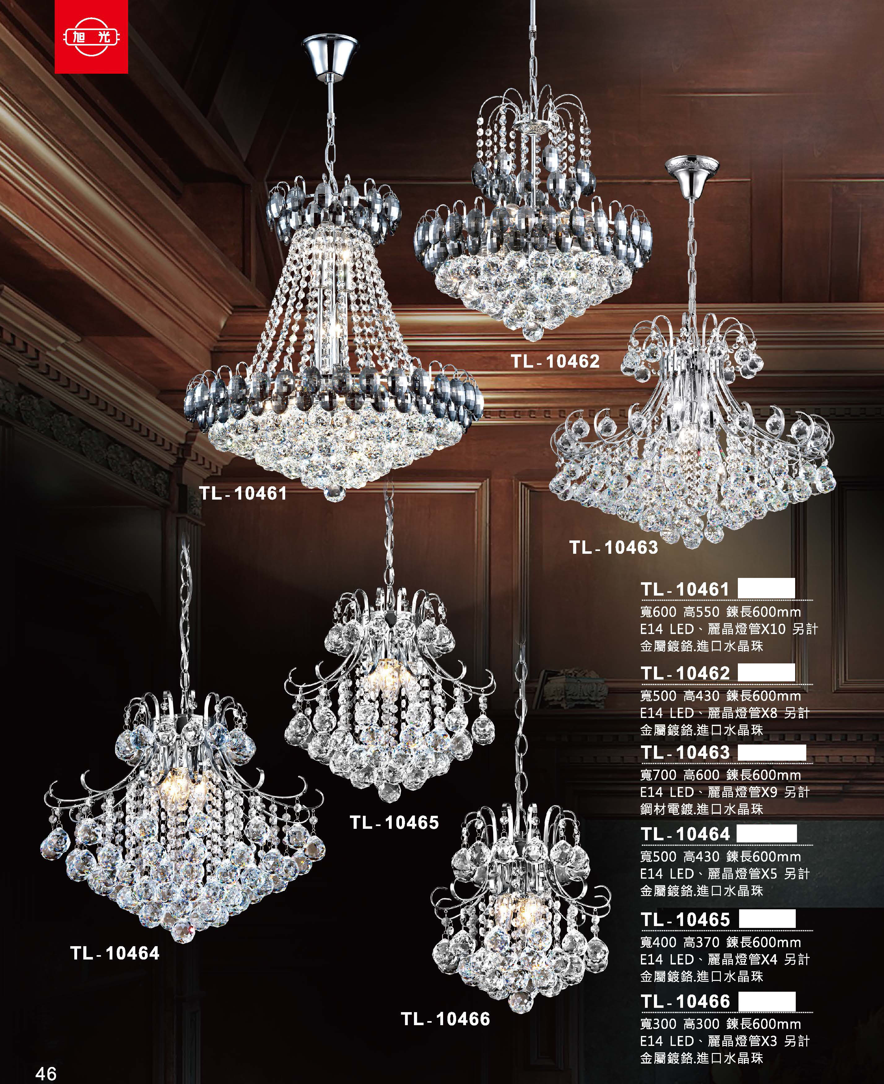 藝術吊燈TL-10461