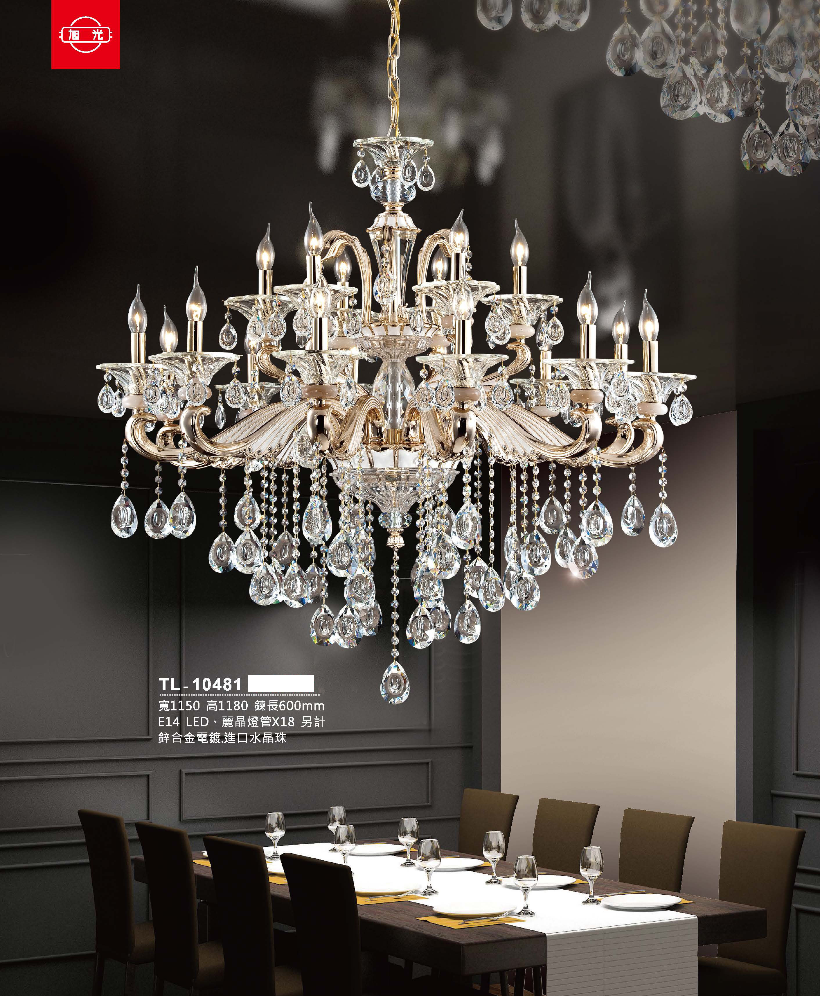 藝術吊燈TL-10481