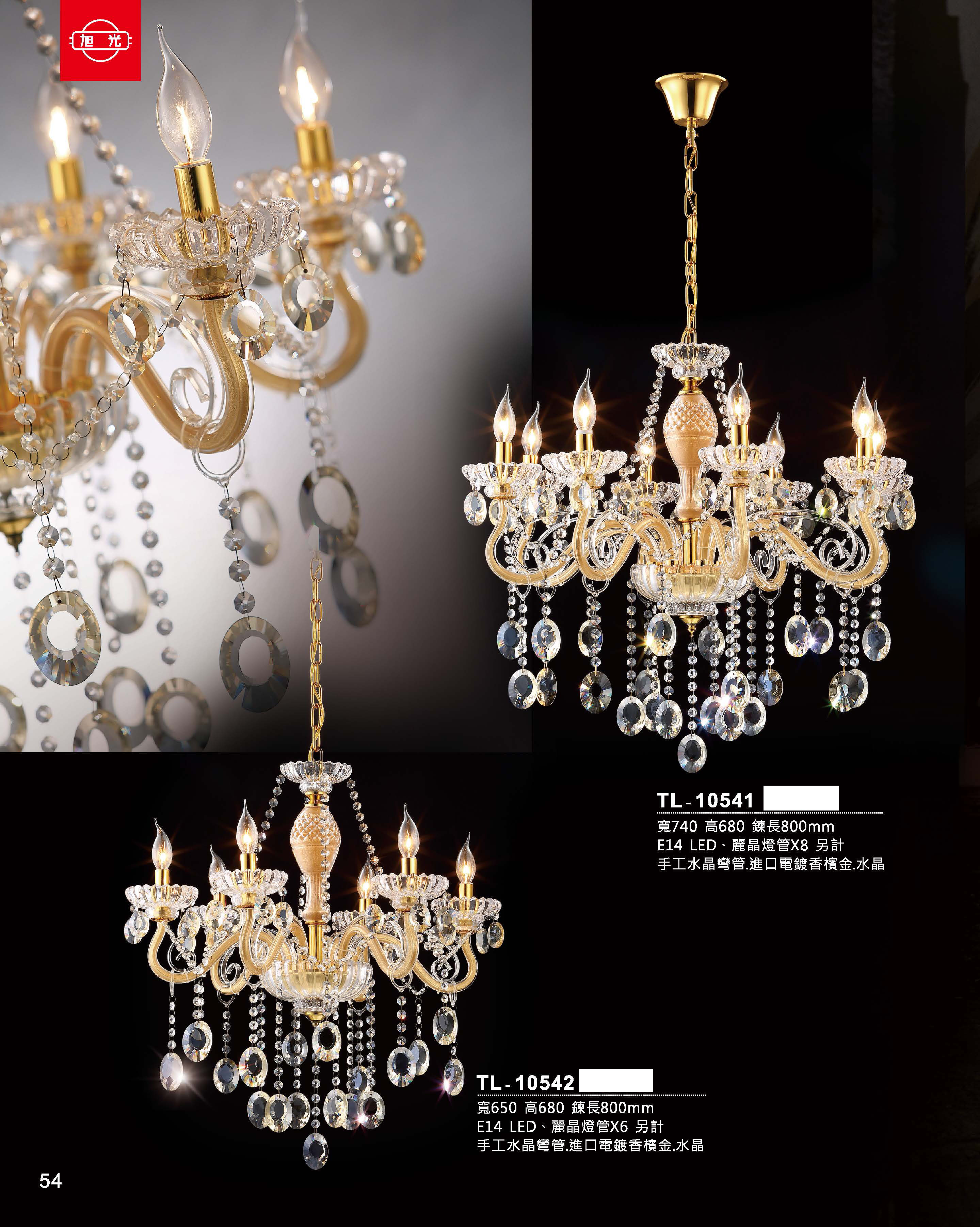 藝術吊燈TL-10541