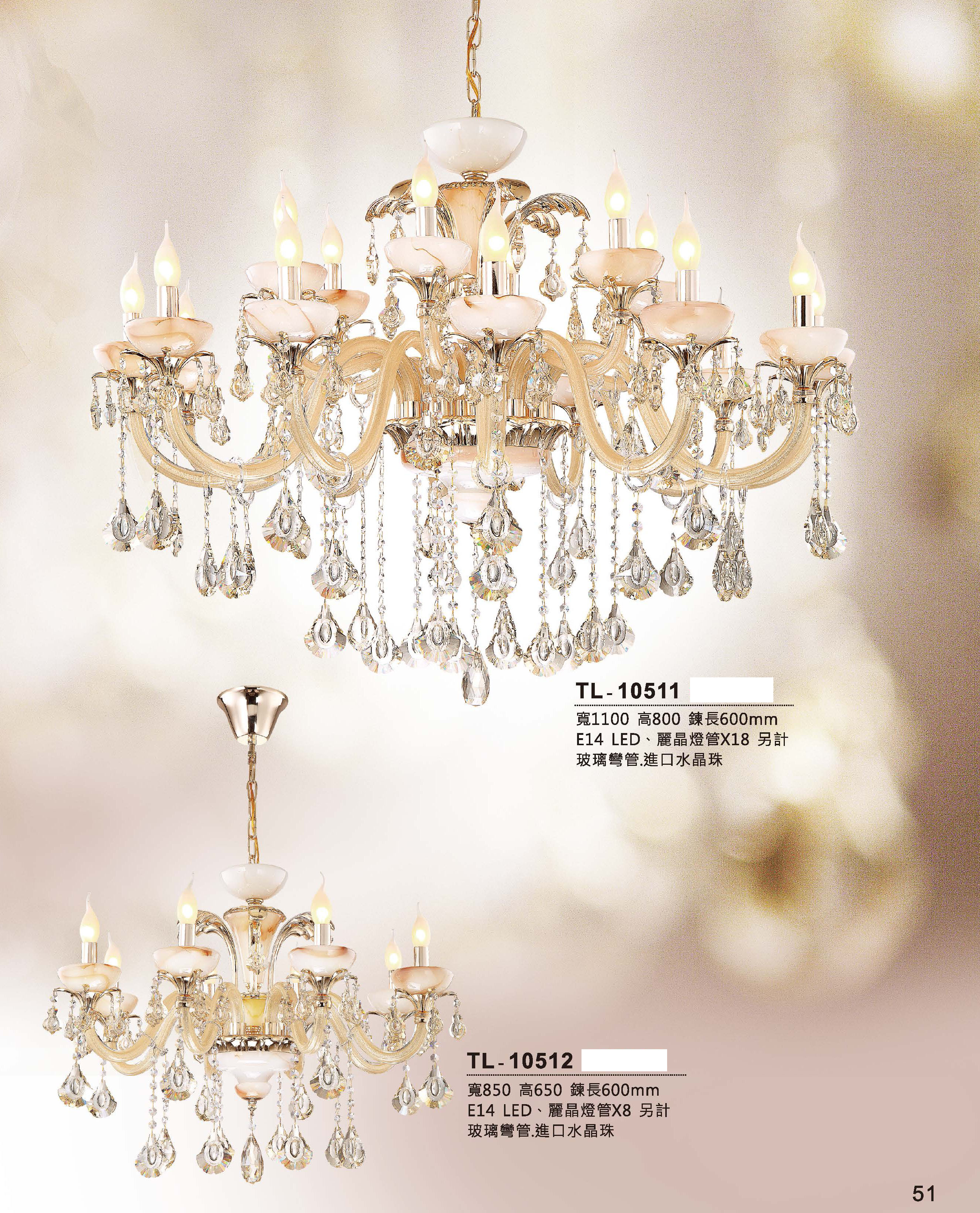 藝術吊燈TL-10511