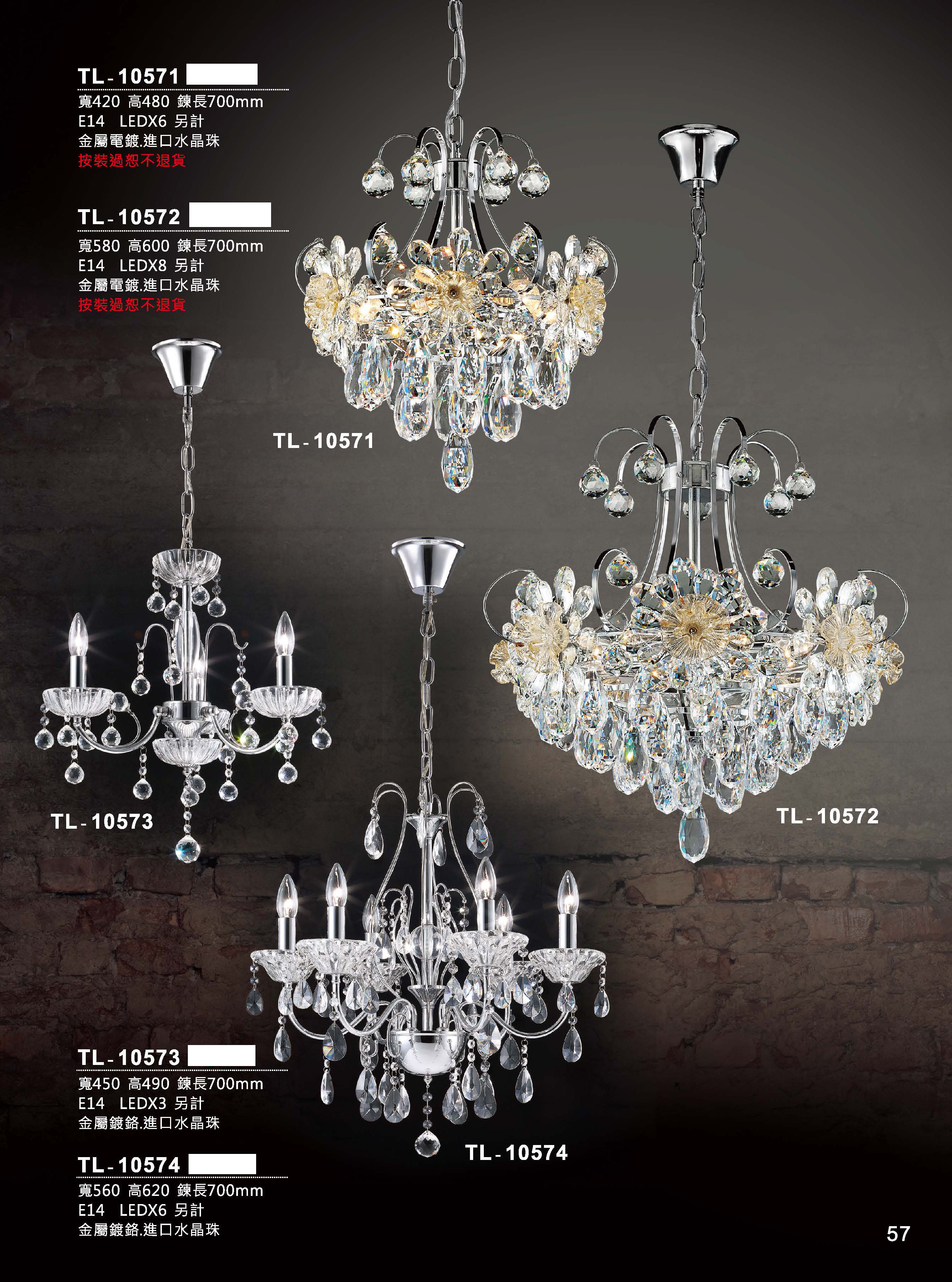 藝術吊燈TL-10571