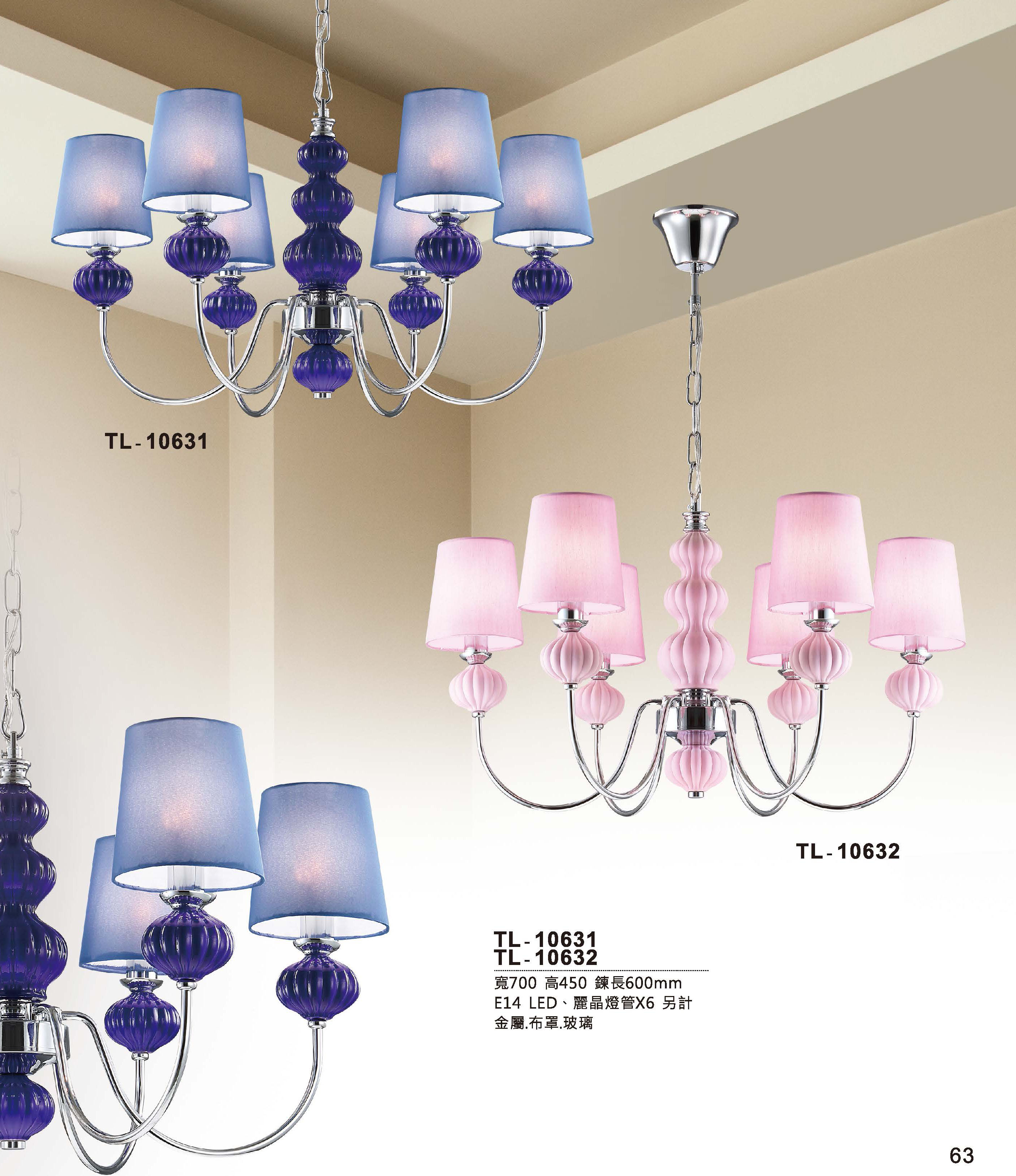 藝術吊燈TL-10631