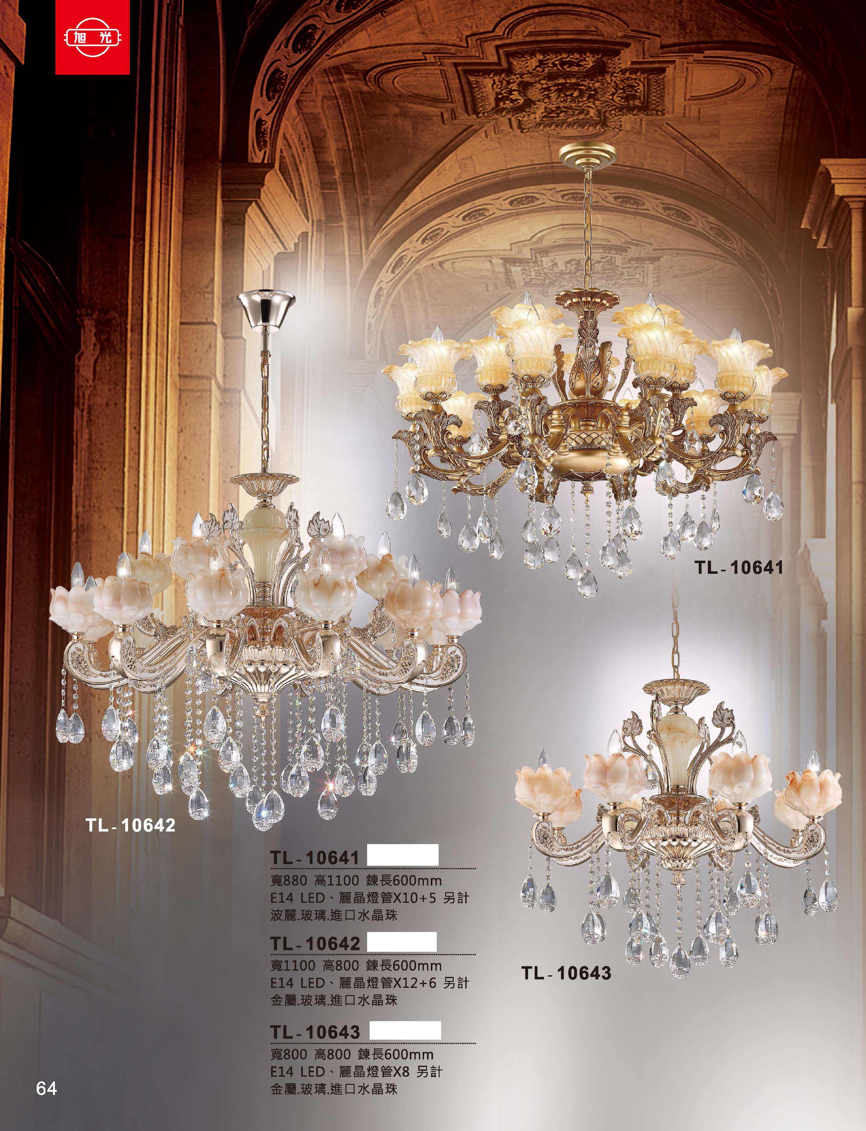 藝術吊燈TL-10641