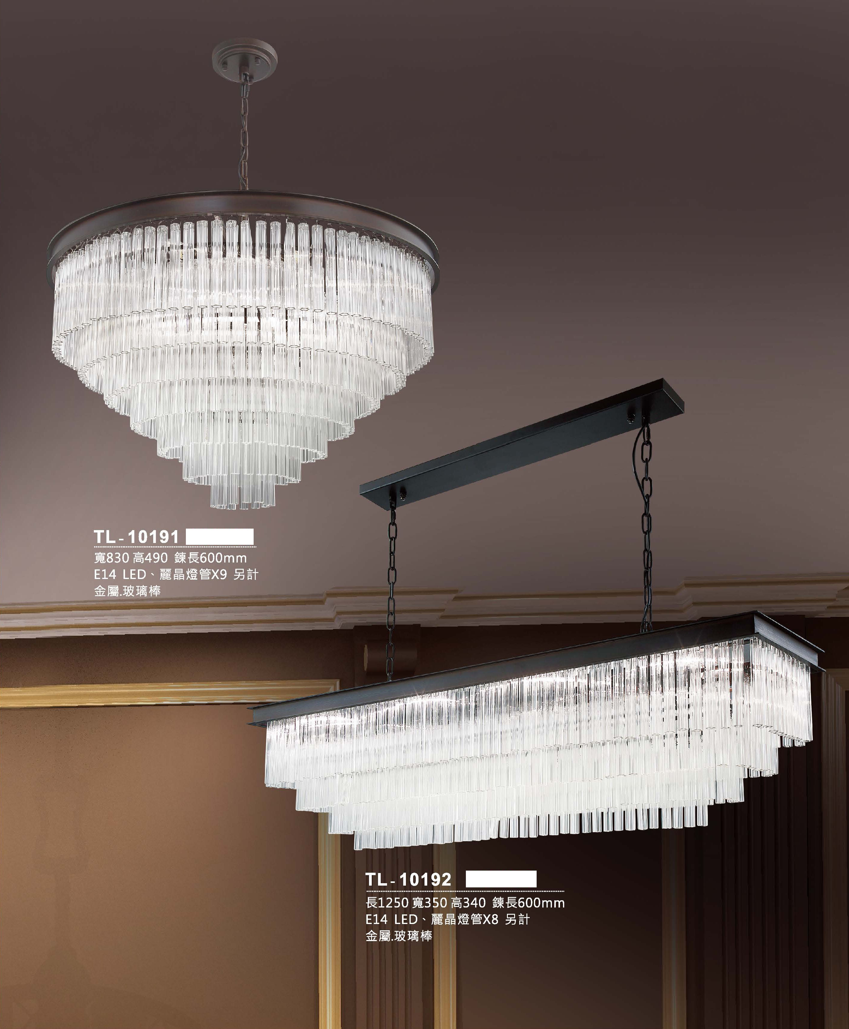 藝術吊燈TL-10191
