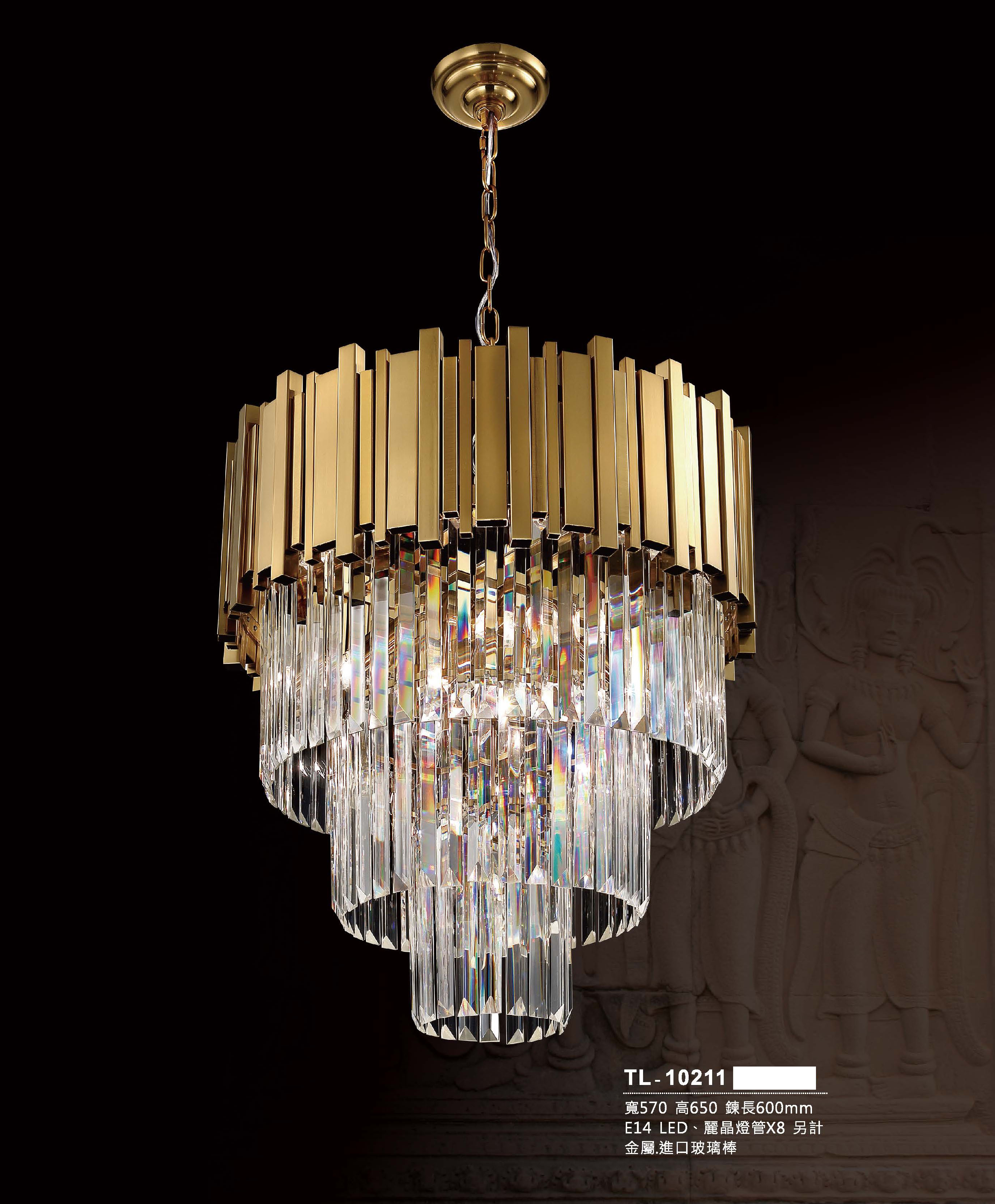 藝術吊燈TL-10211