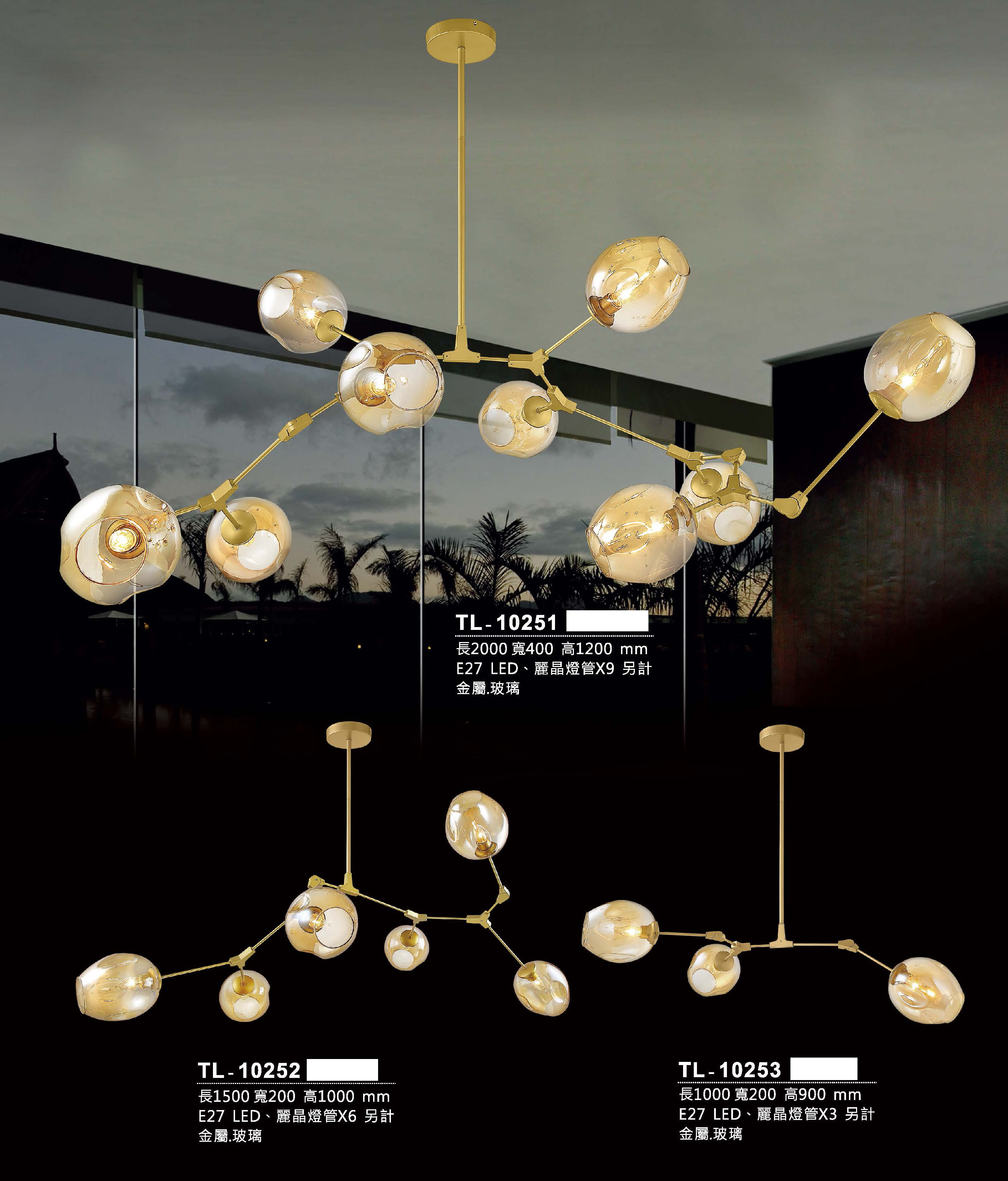 藝術吊燈TL-10251