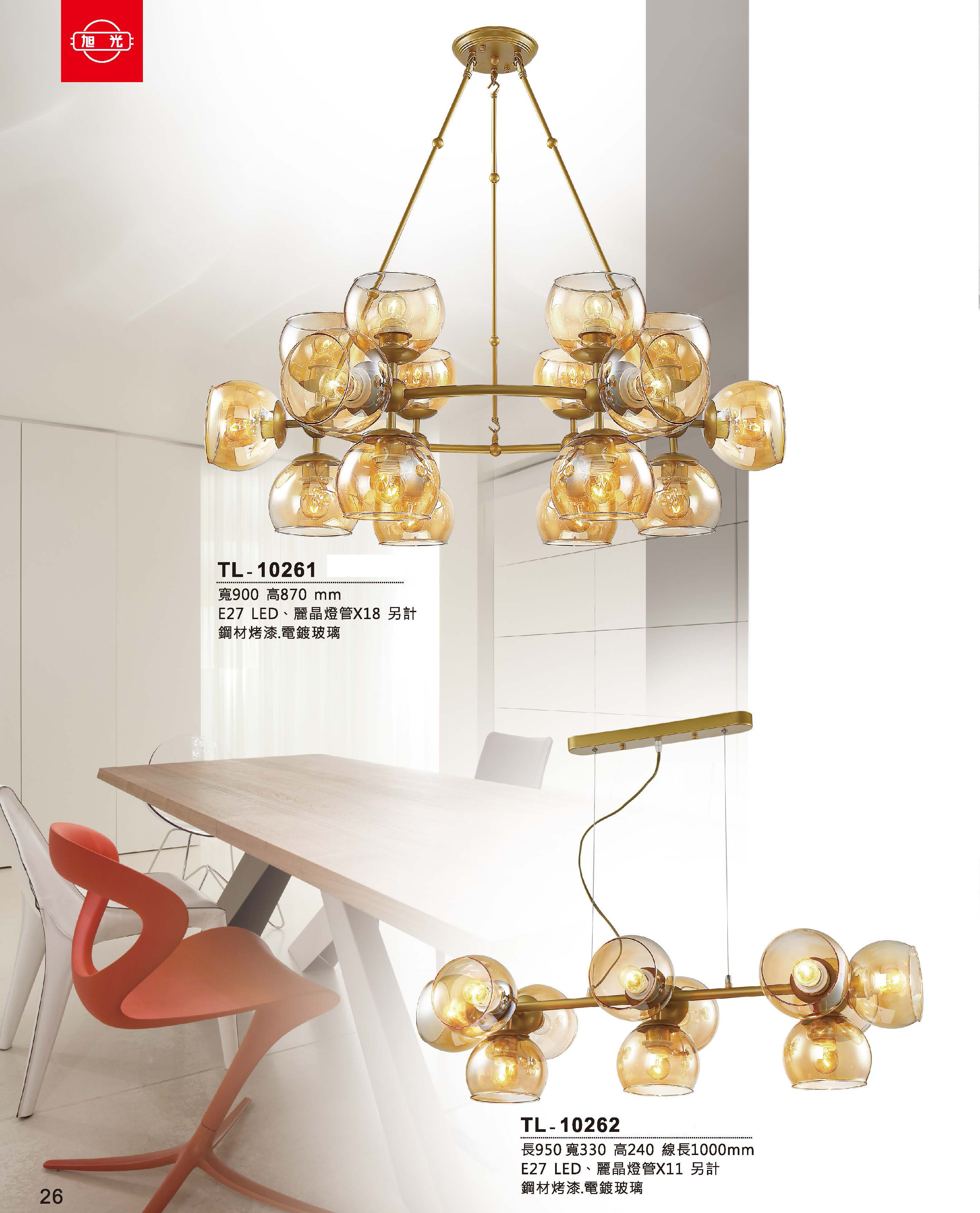 藝術吊燈TL-10261
