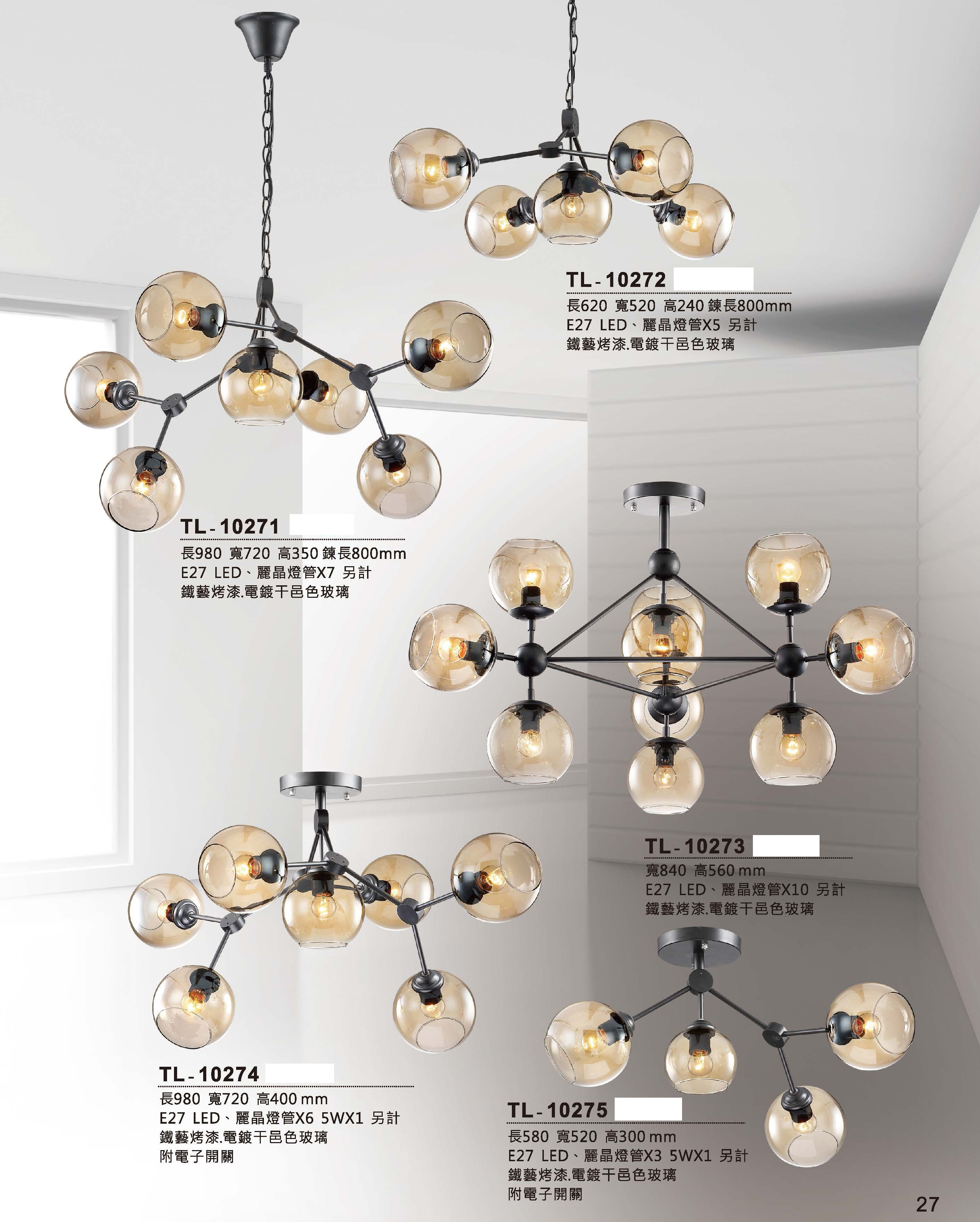 藝術吊燈TL-10271