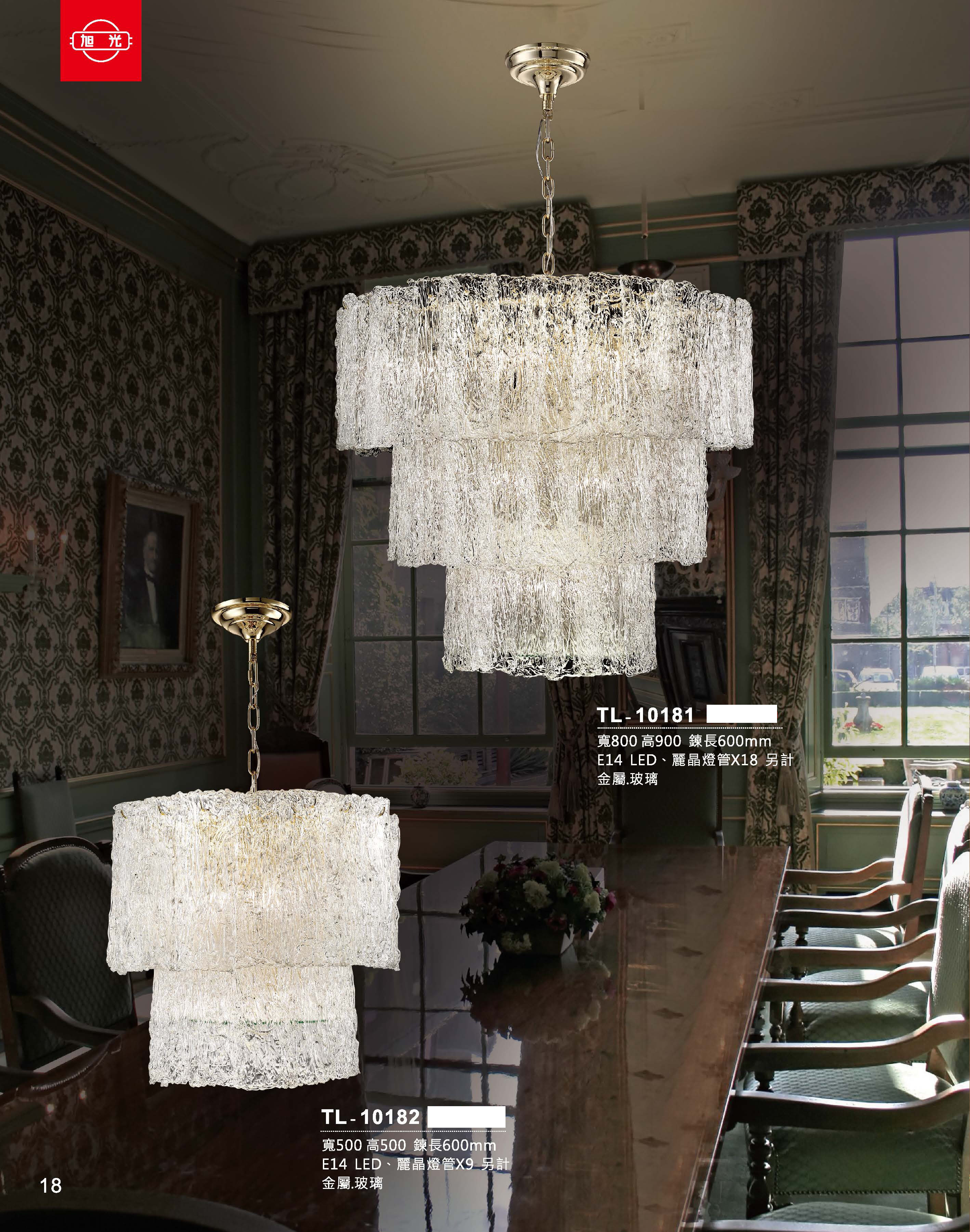 藝術吊燈TL-10181
