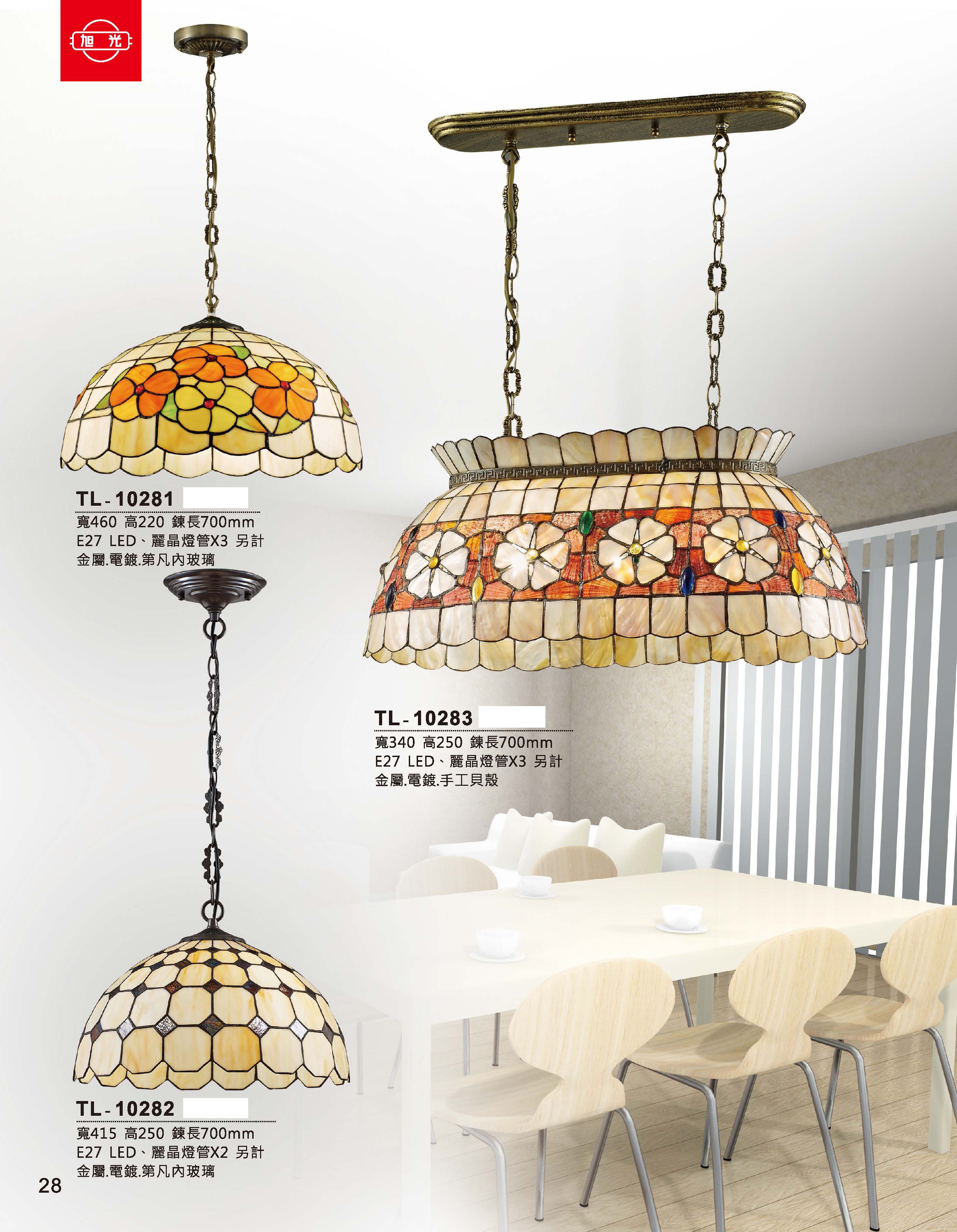 藝術吊燈TL-10281