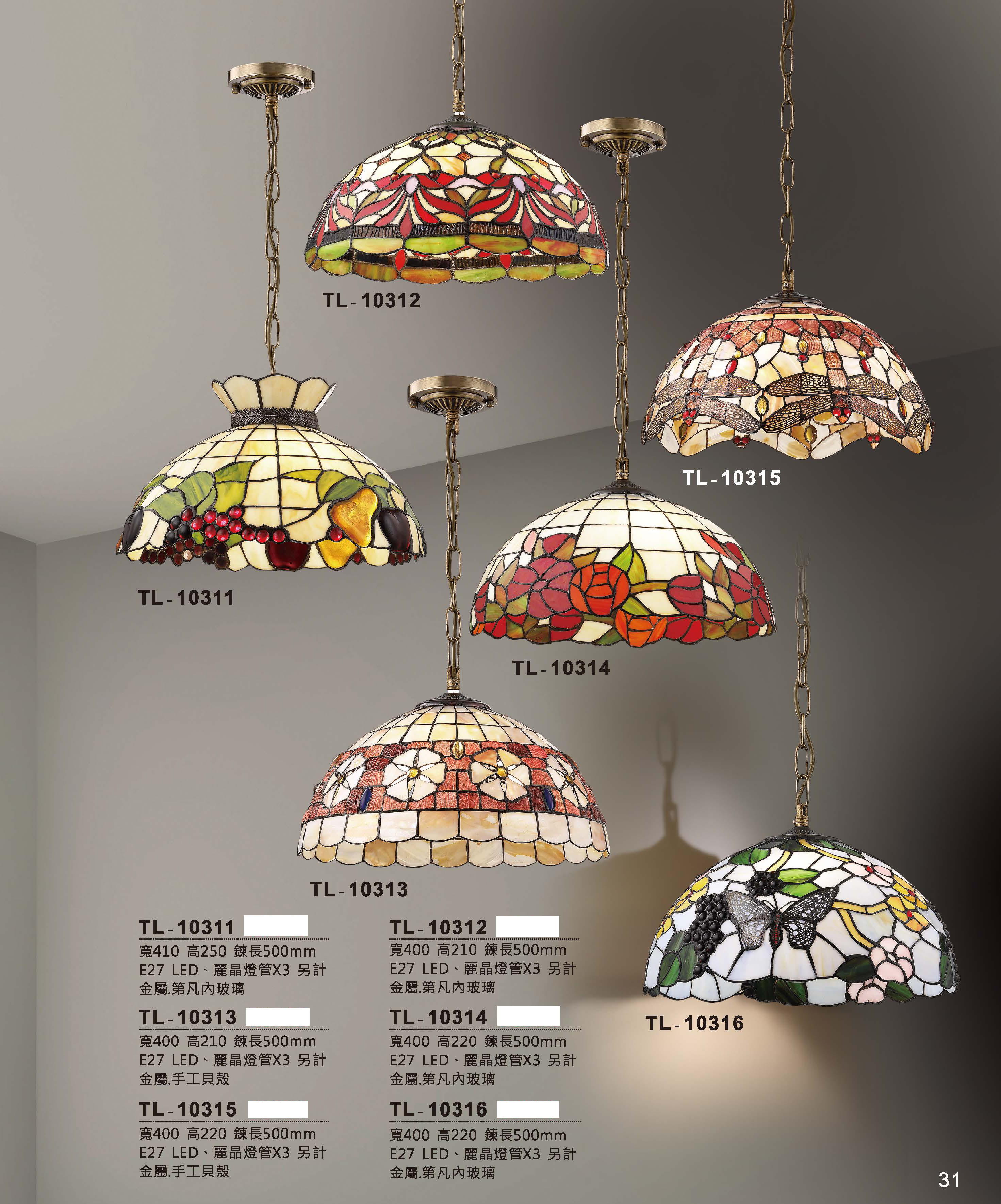 藝術吊燈TL-10311