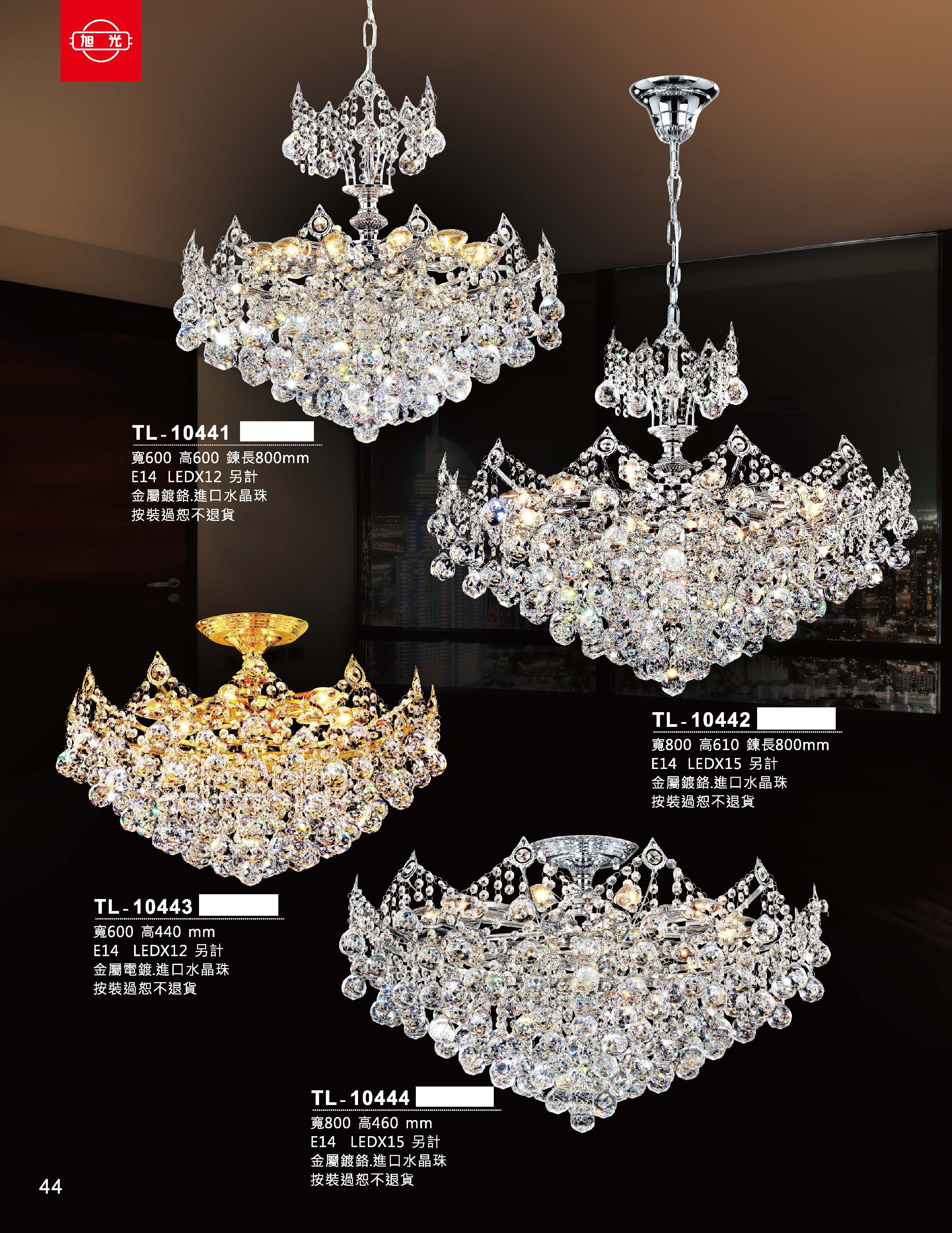 藝術吊燈TL-10441