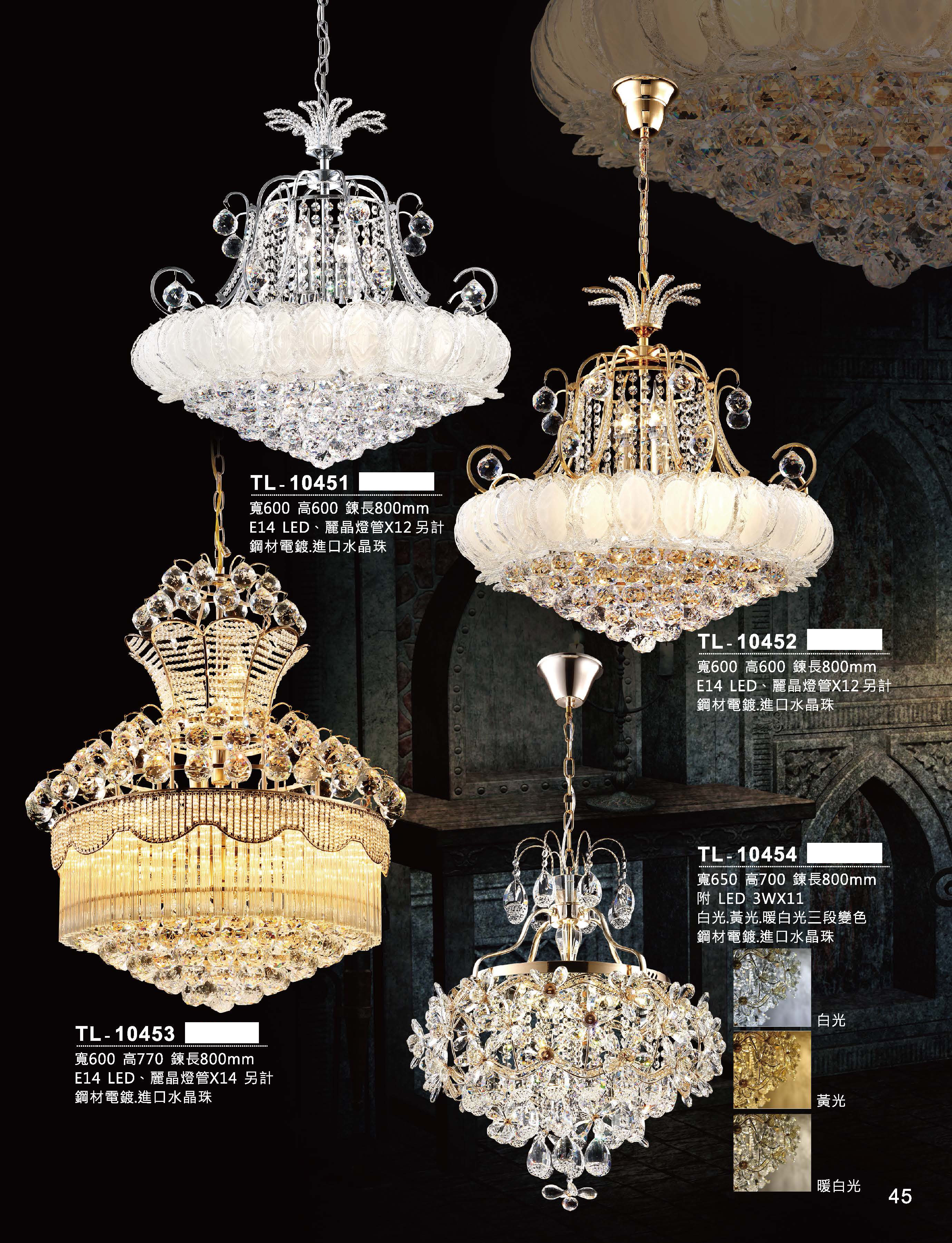 藝術吊燈TL-10451