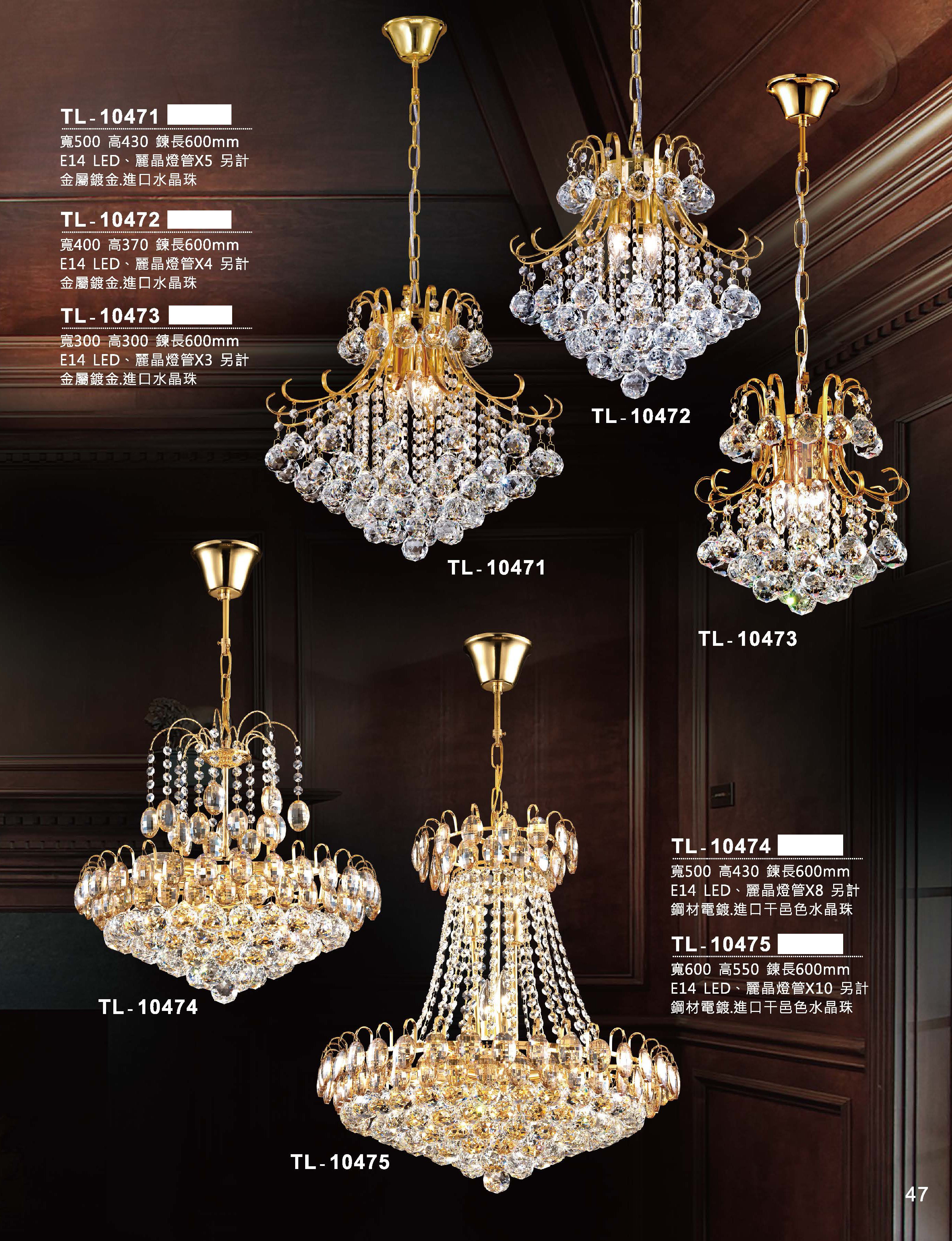 藝術吊燈TL-10471