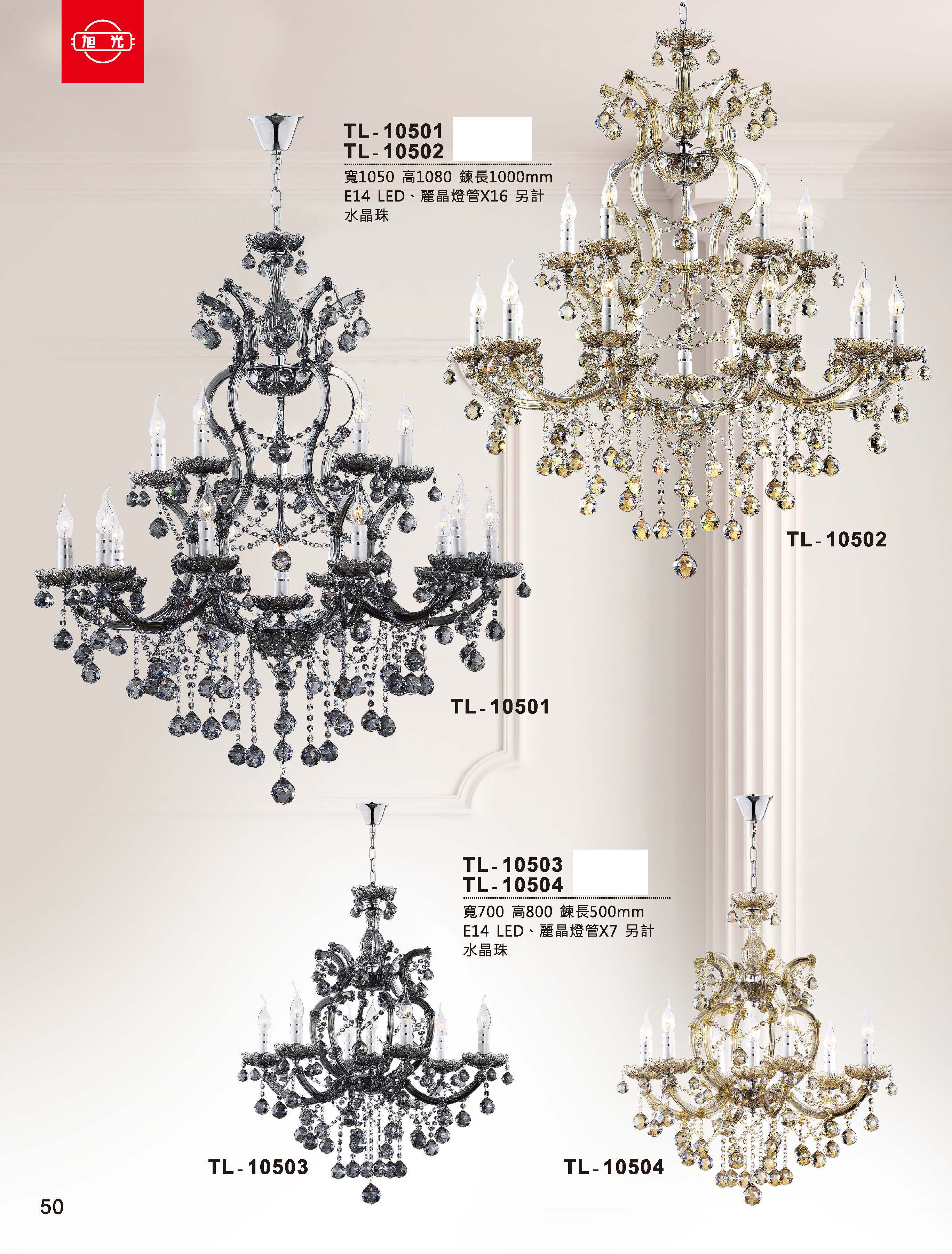 藝術吊燈TL-10501