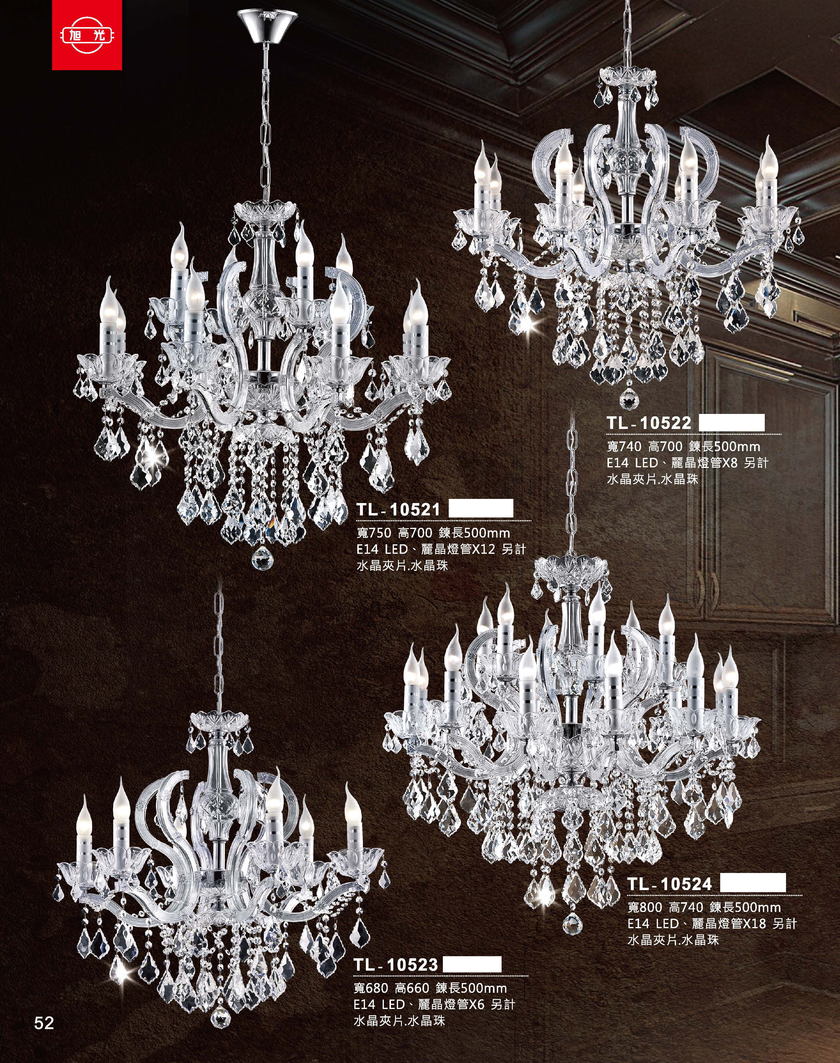 藝術吊燈TL-10521