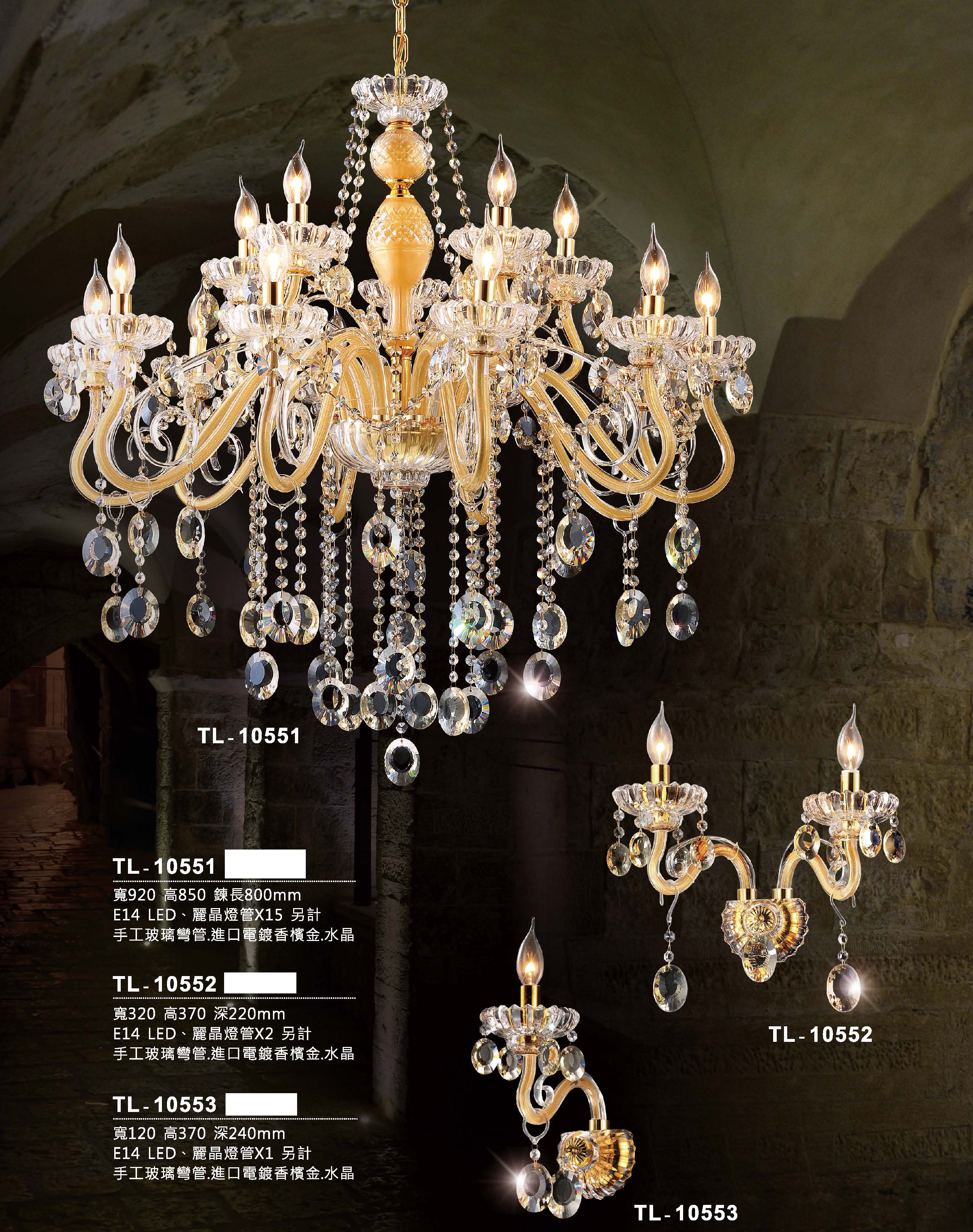 藝術吊燈TL-10551