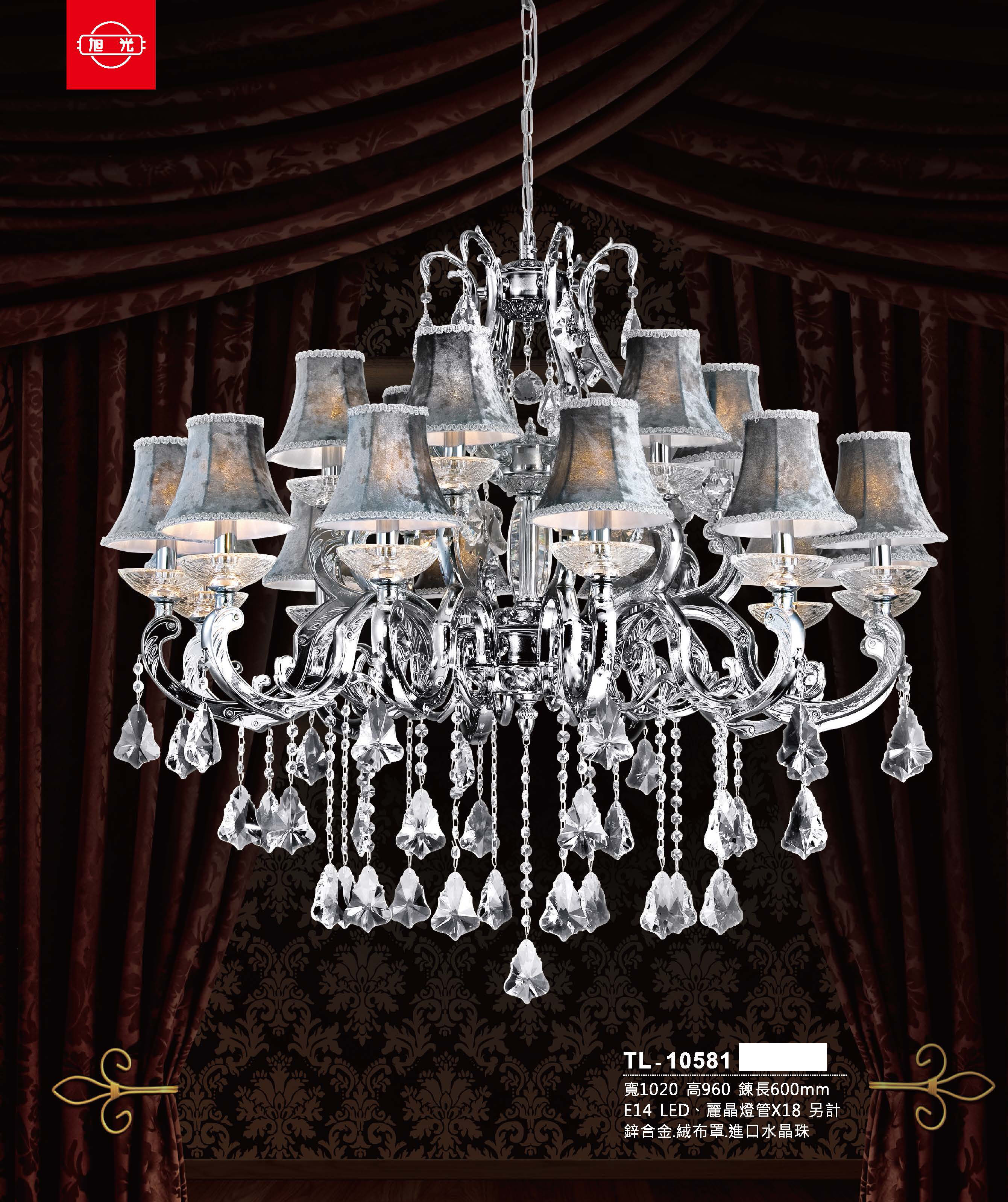藝術吊燈TL-10581