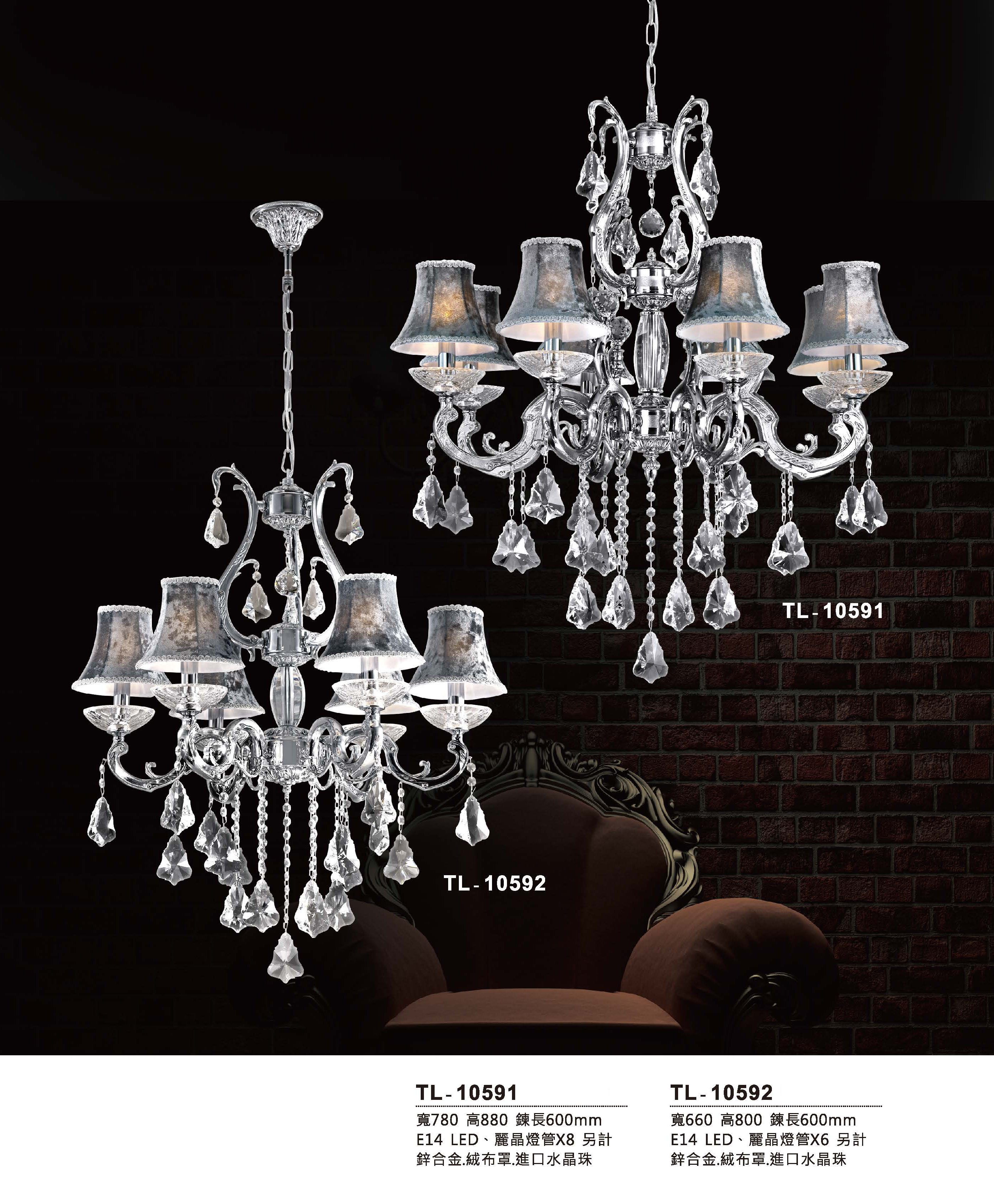 藝術吊燈TL-10591
