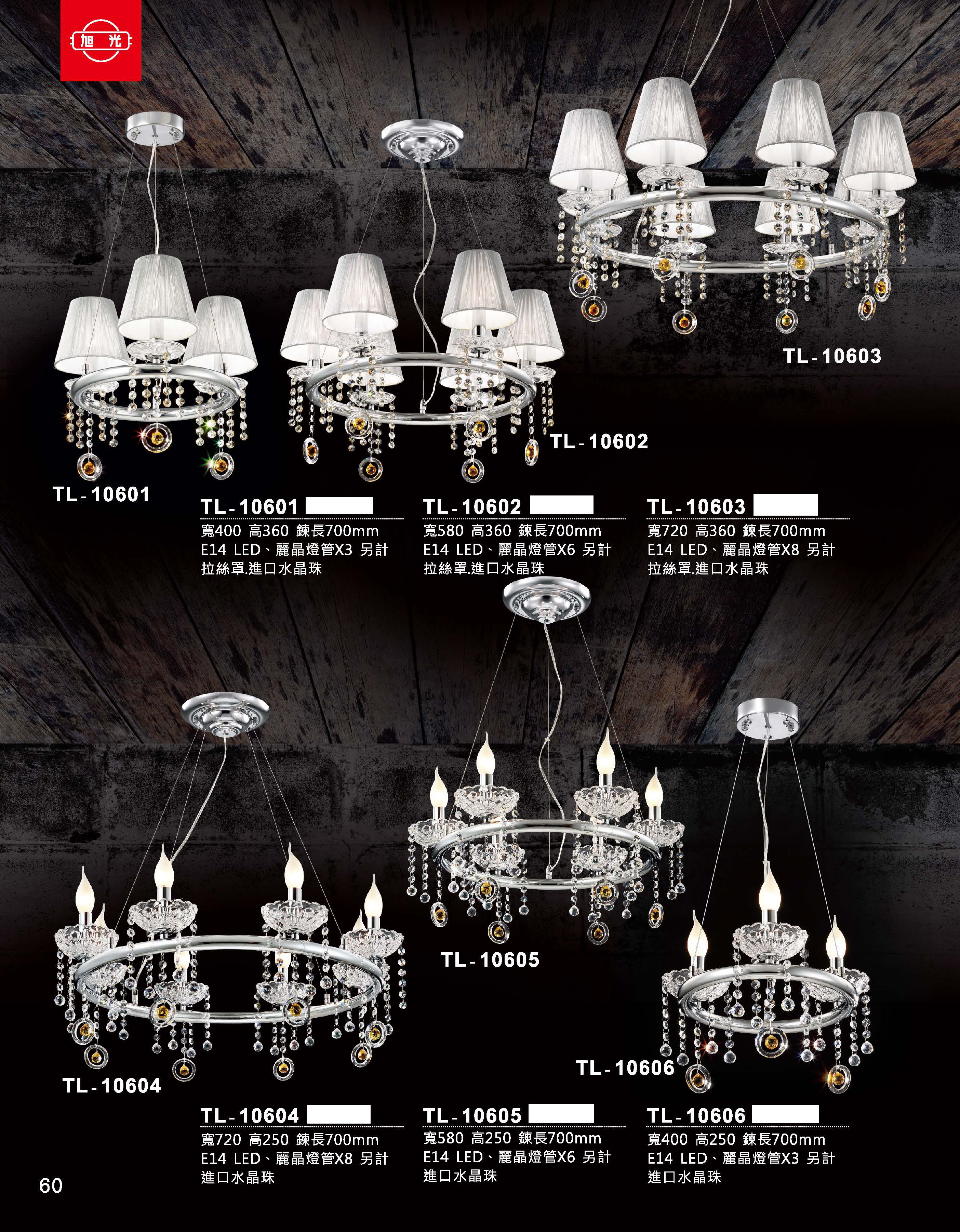 藝術吊燈TL-10601