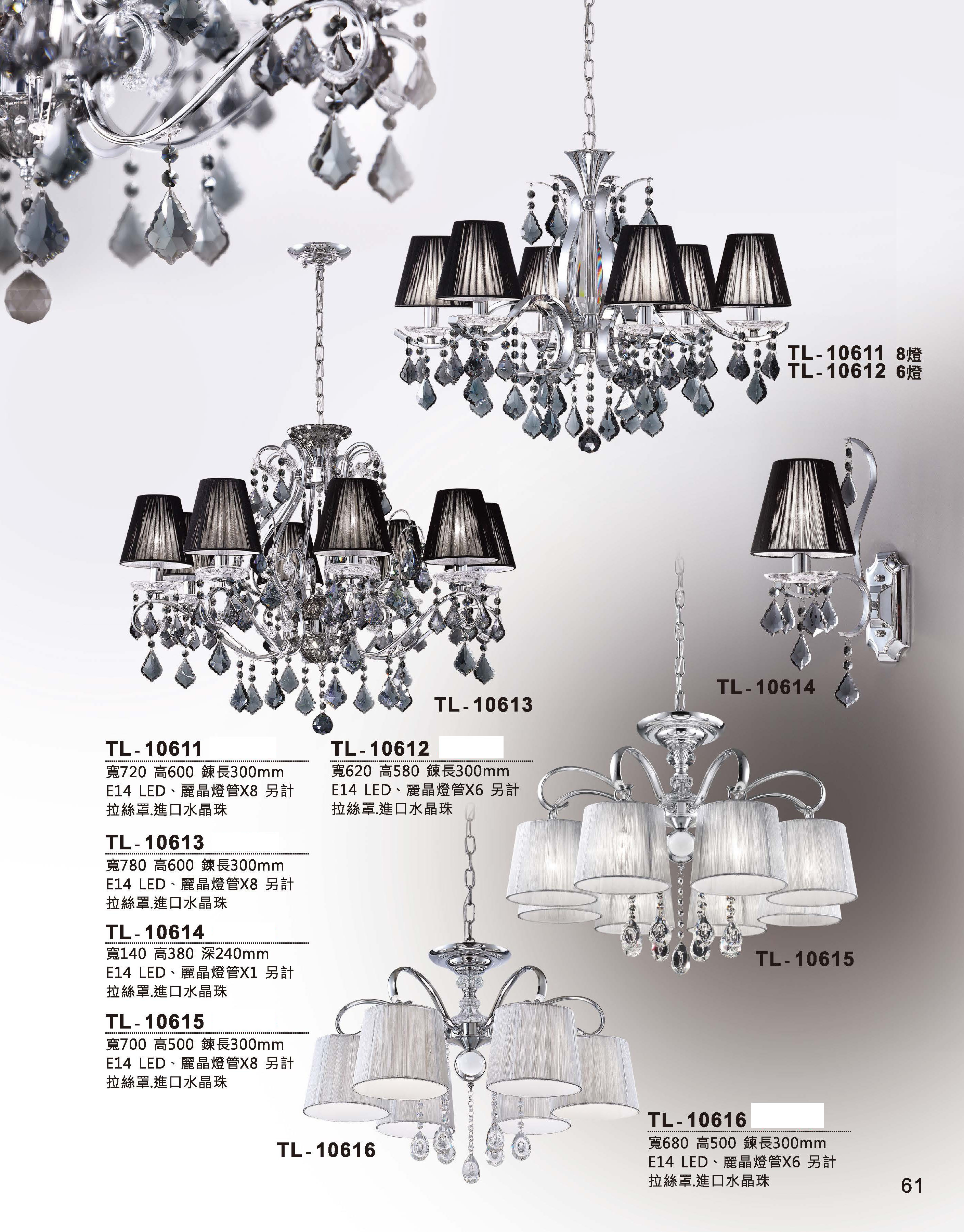 藝術吊燈TL-10611