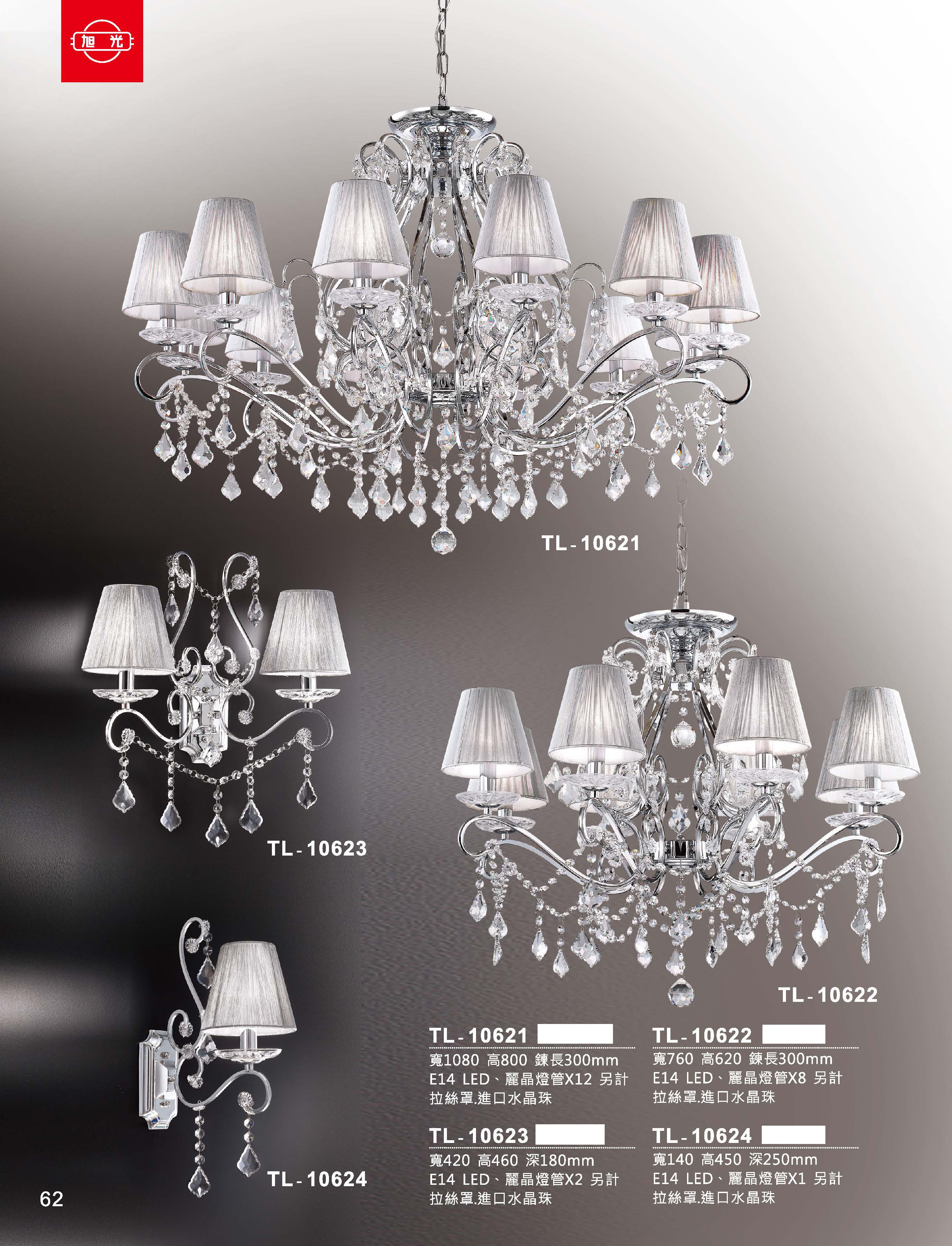 藝術吊燈TL-10621
