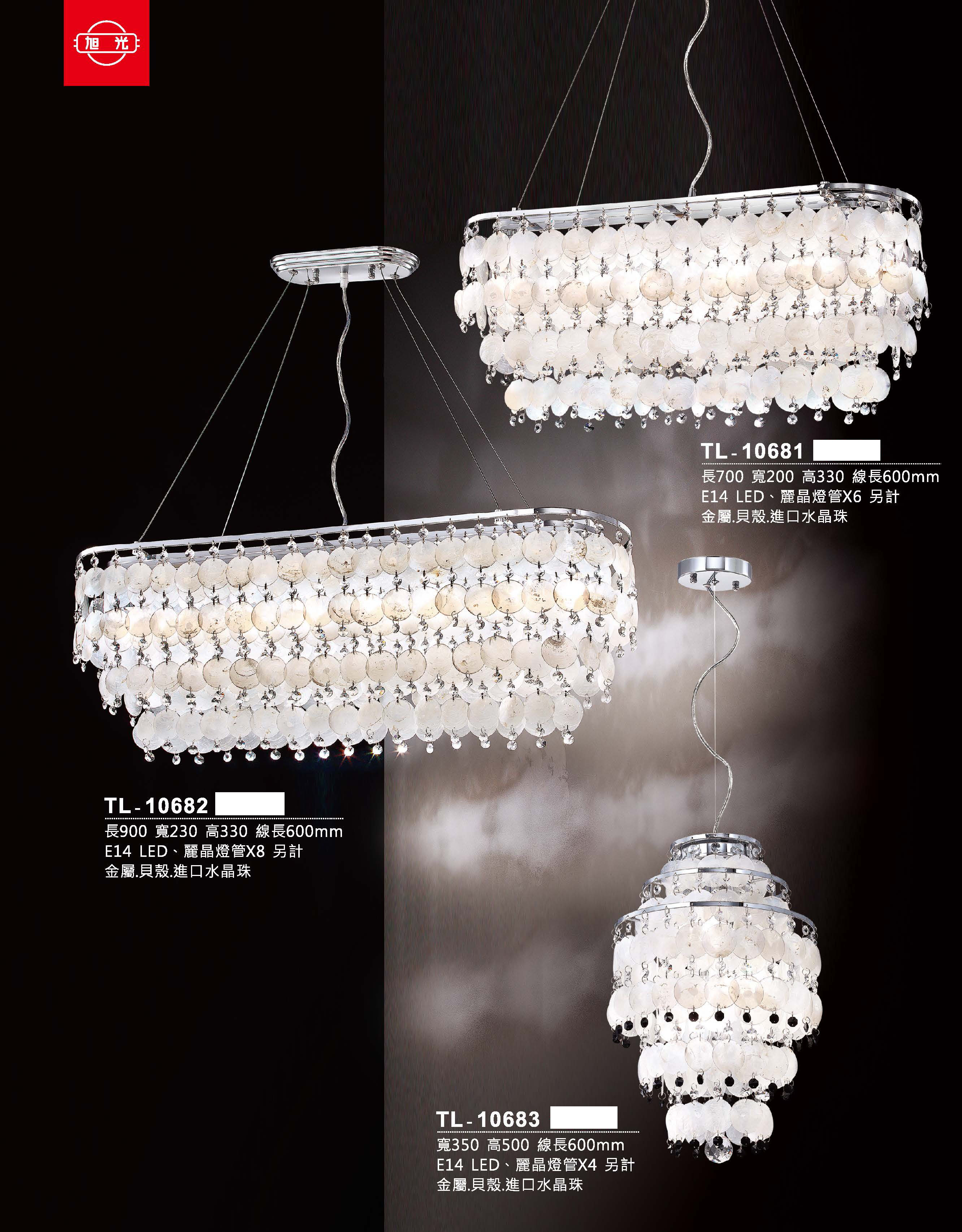 藝術吊燈TL-10681