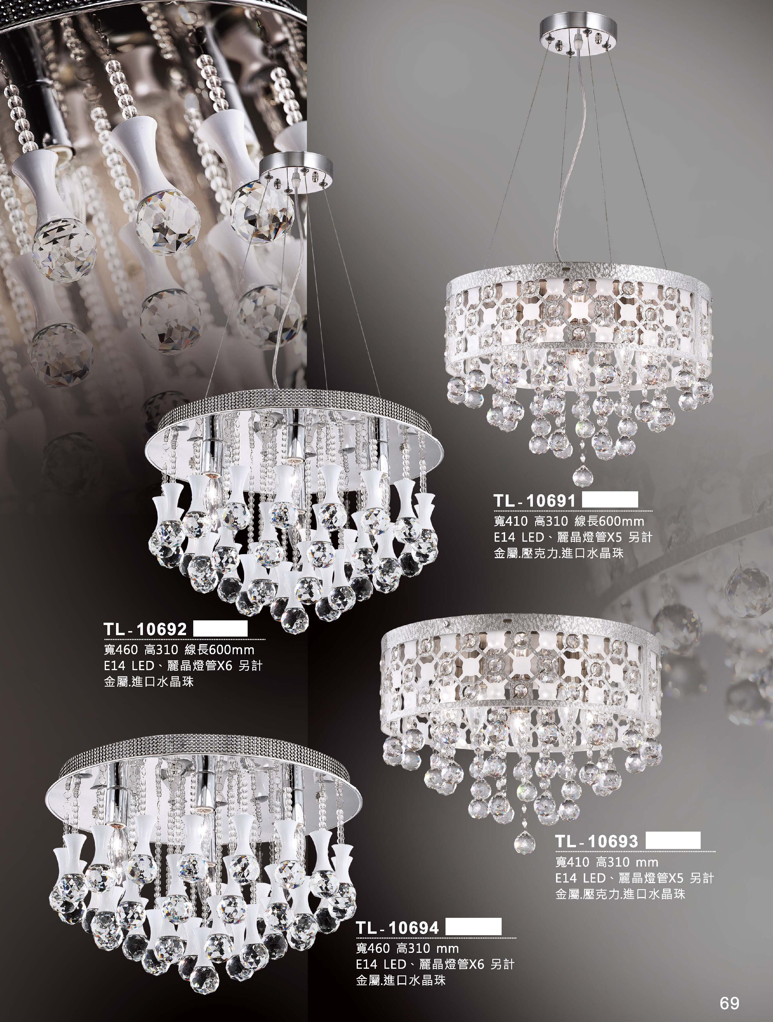 藝術吊燈TL-10691