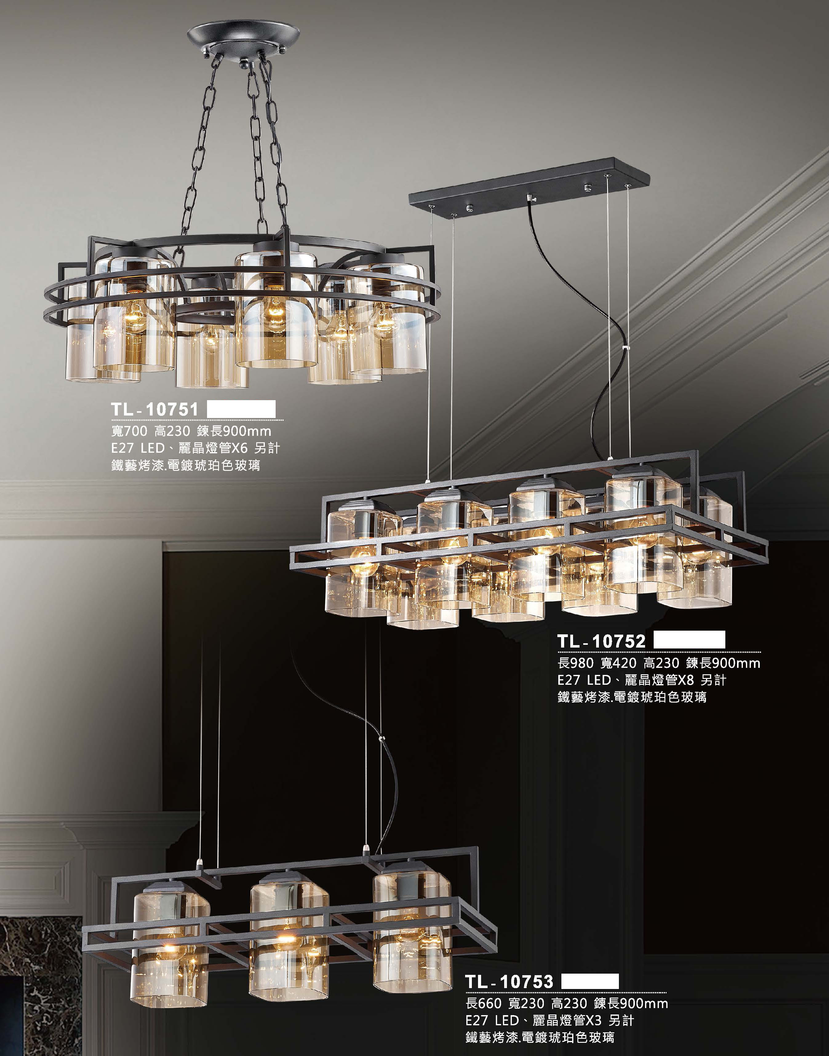 藝術吊燈TL-10751