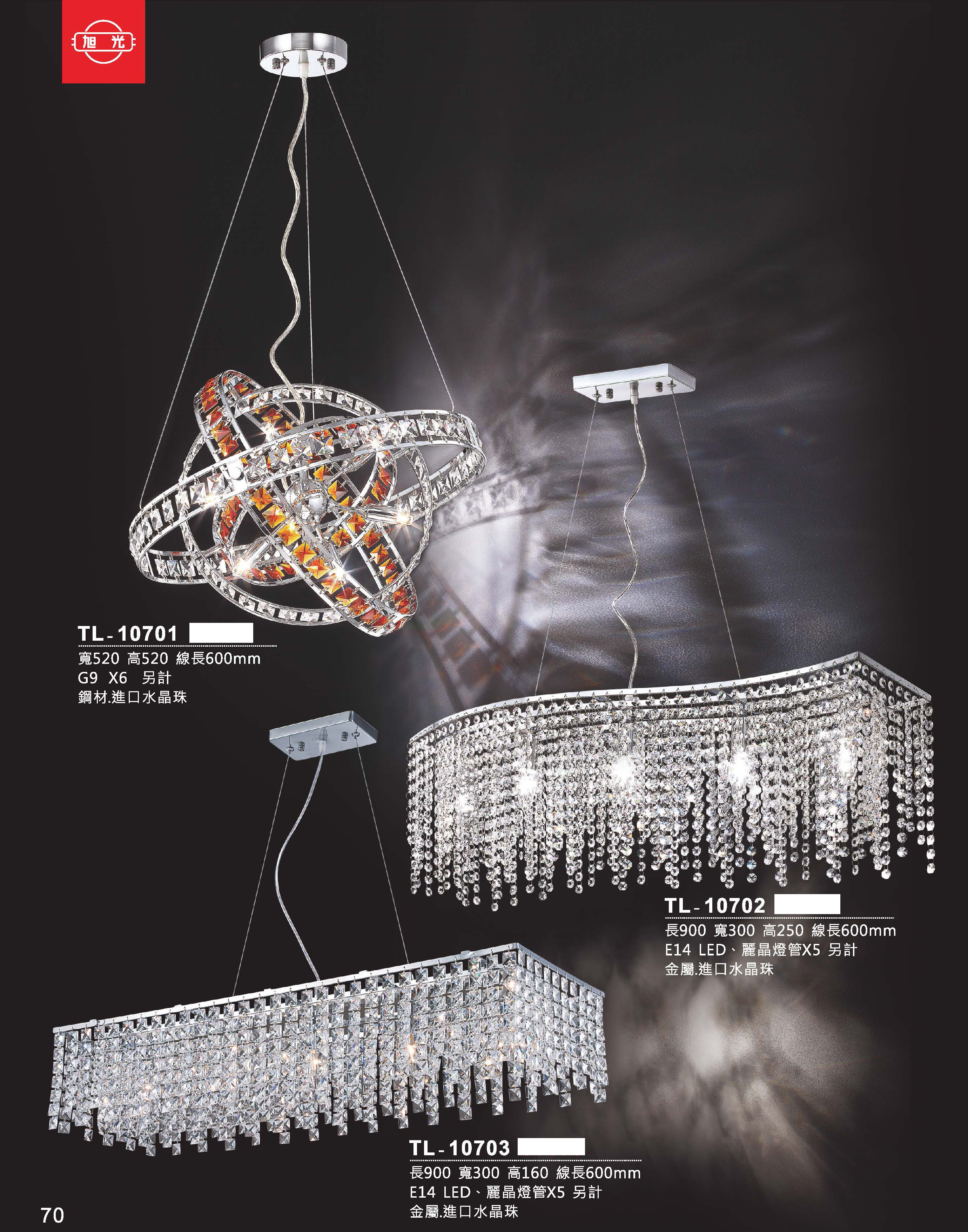 藝術吊燈TL-10701