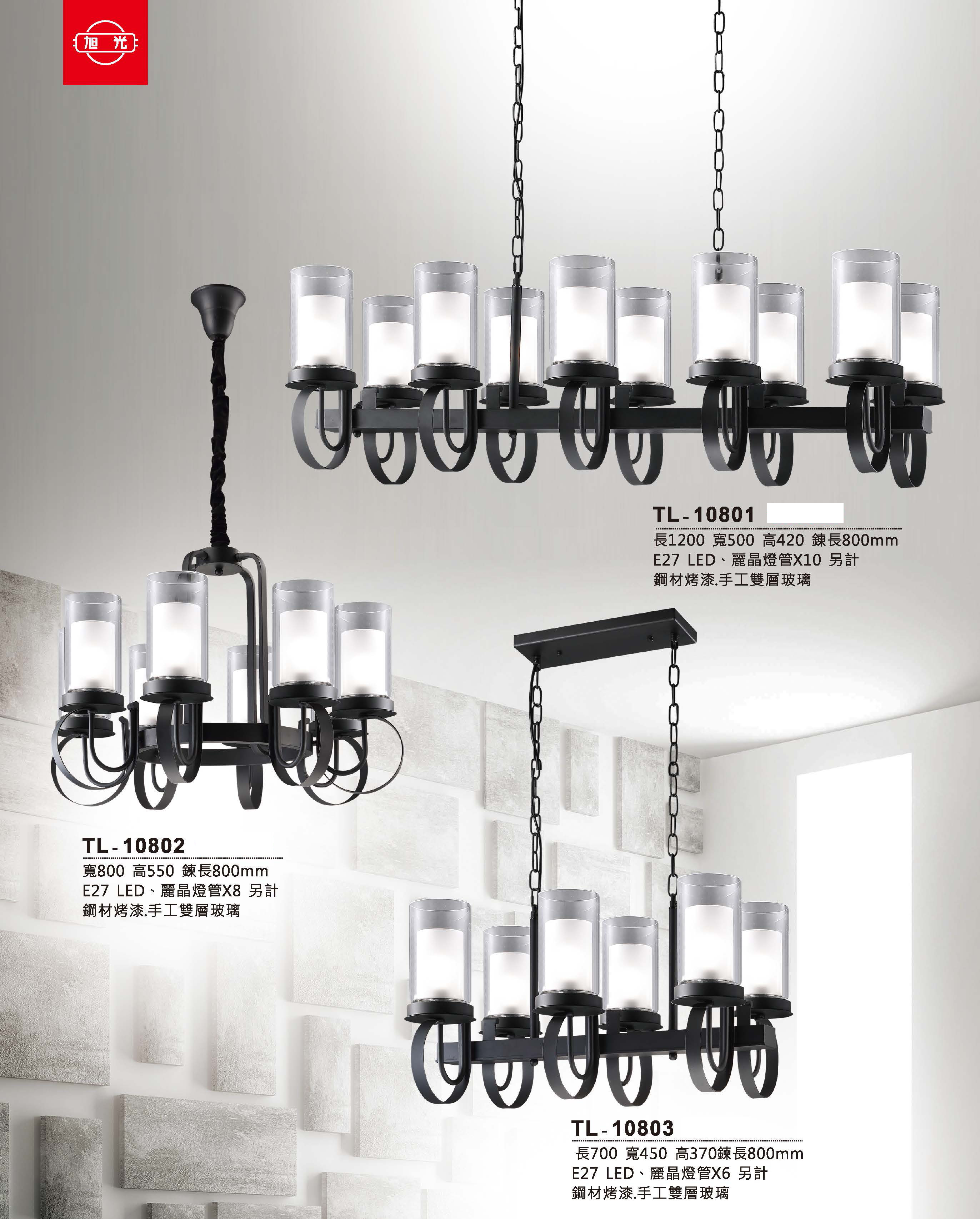 藝術吊燈TL-10801