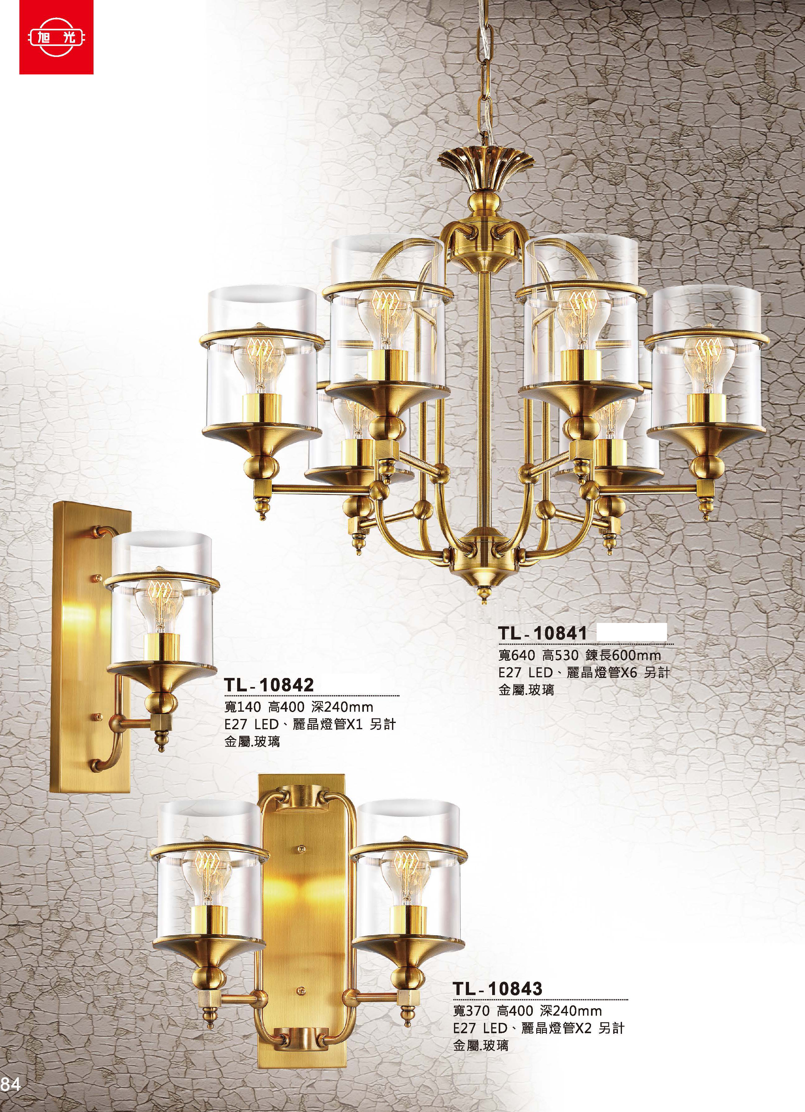 藝術吊燈TL-10841