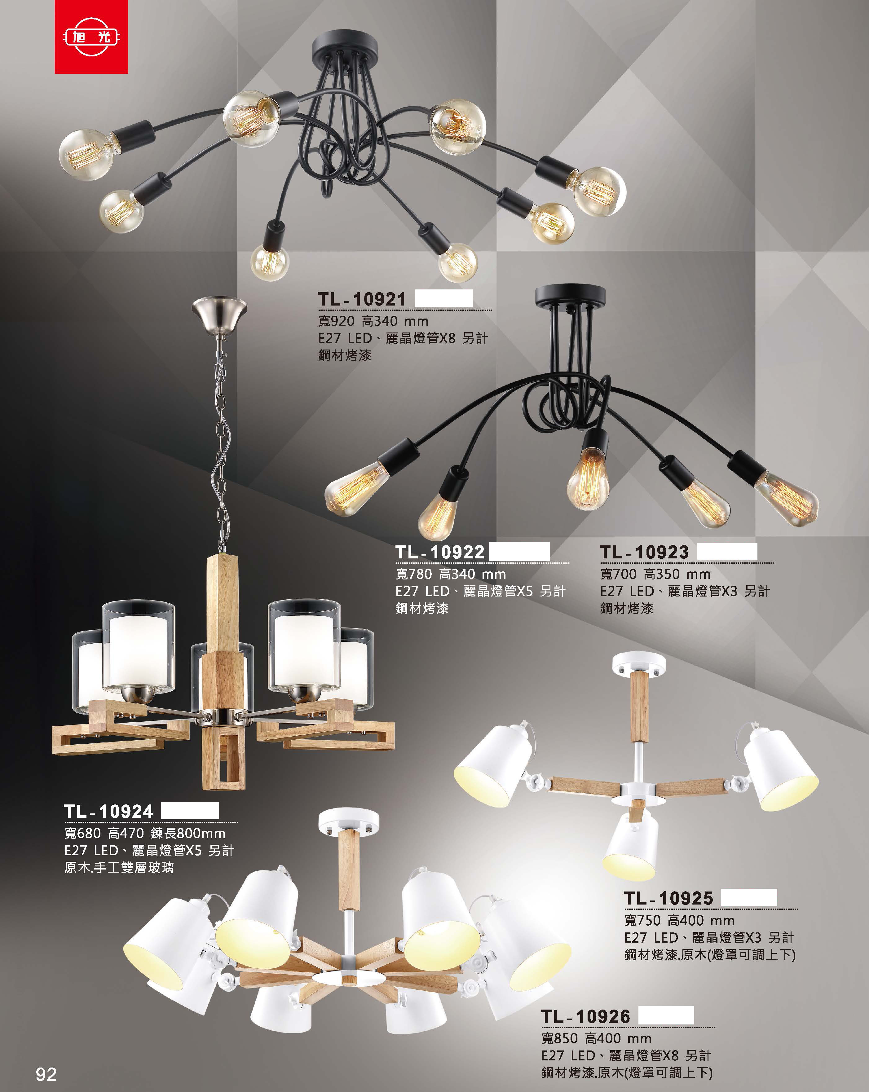 藝術吊燈TL-10921