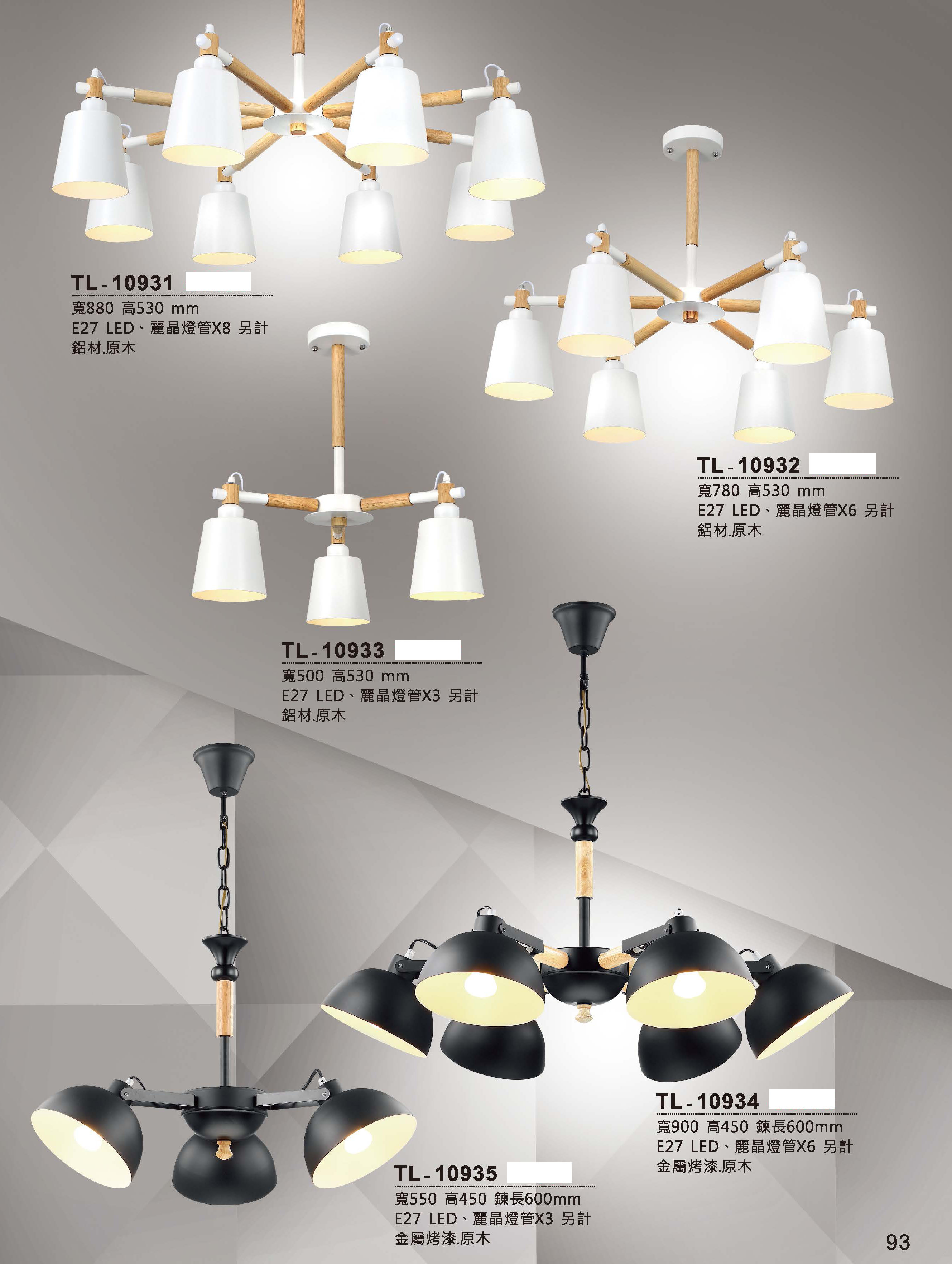 藝術吊燈TL-10931