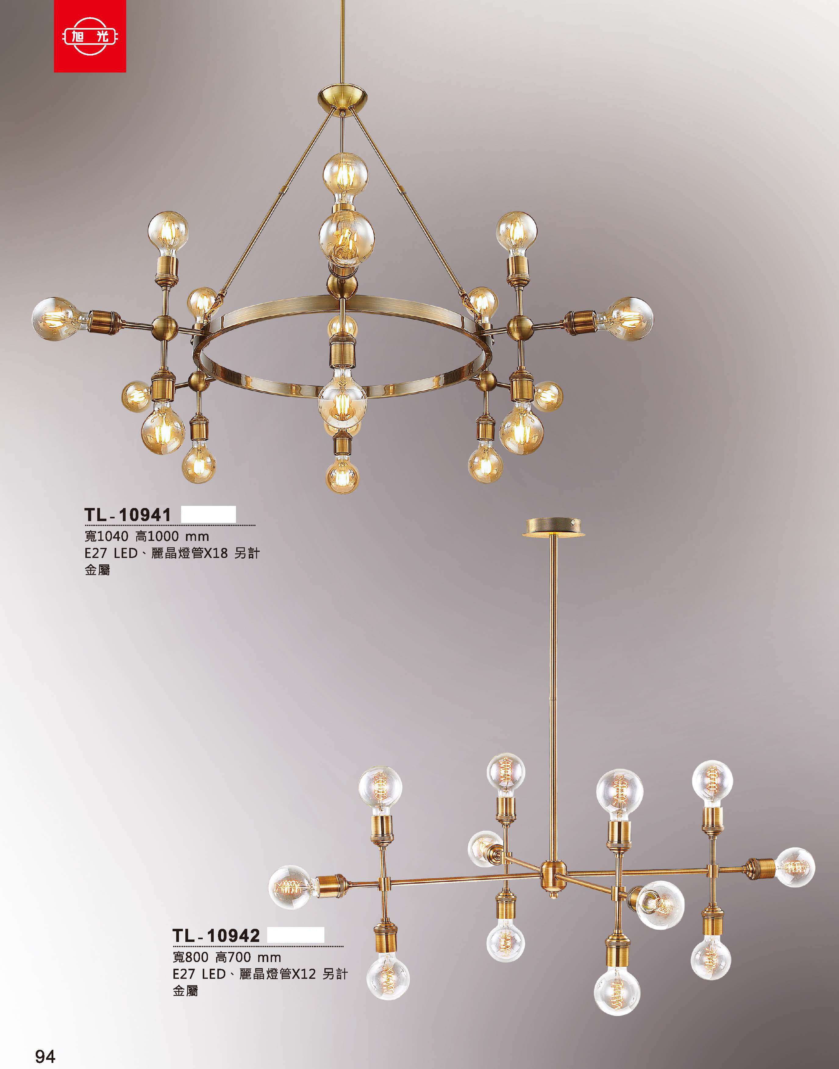 藝術吊燈TL-10941
