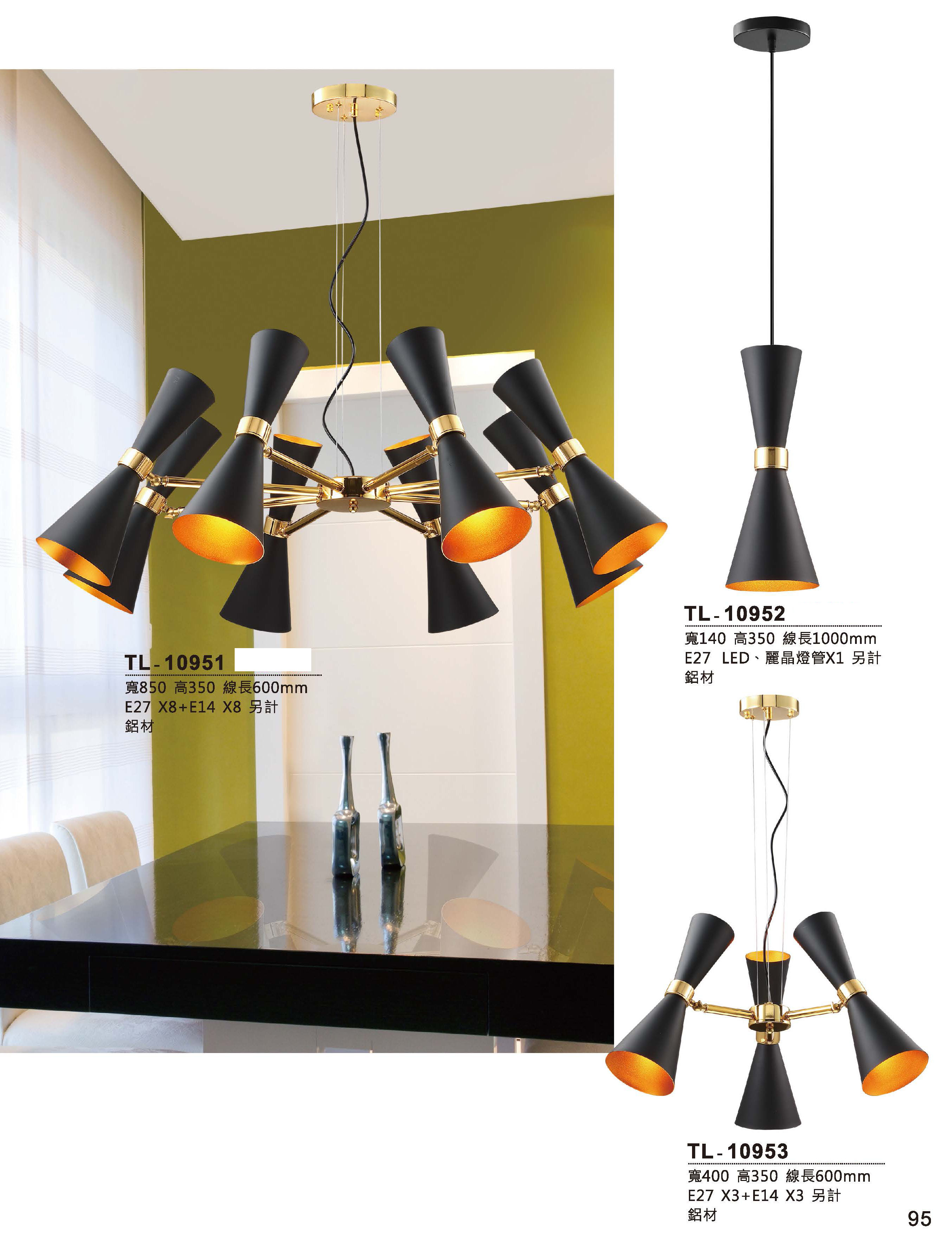 藝術吊燈TL-10951