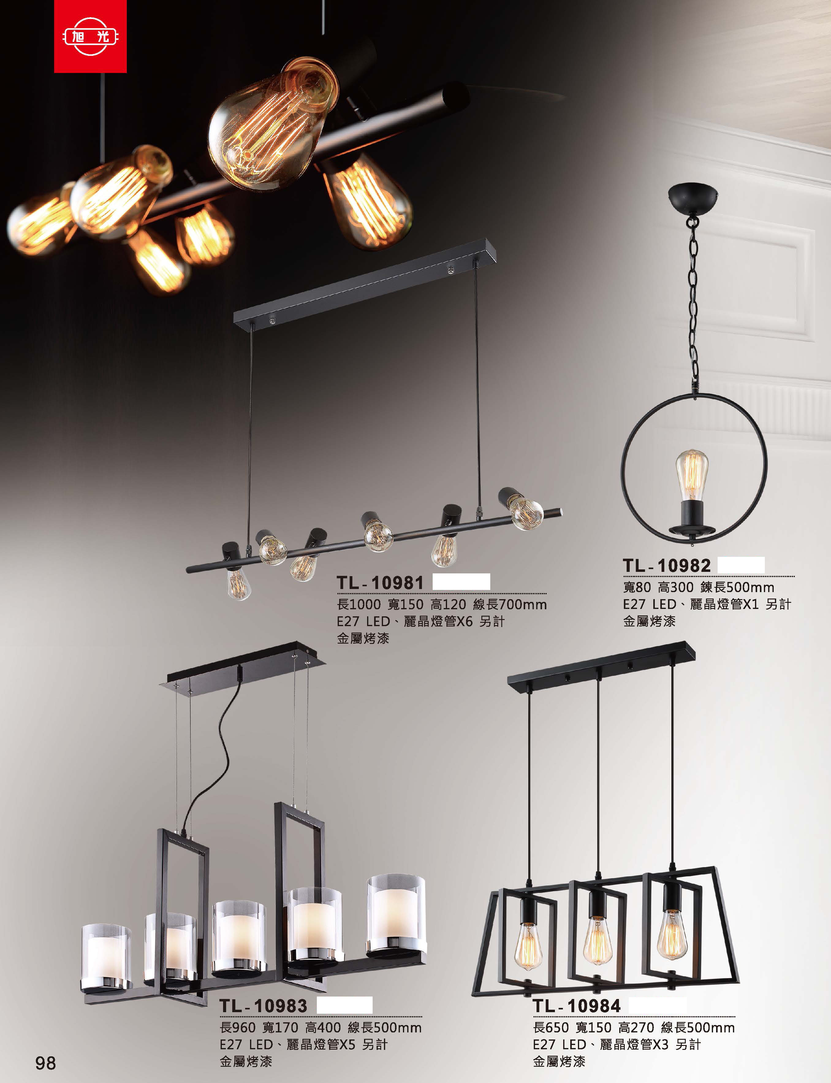 藝術吊燈TL-10981