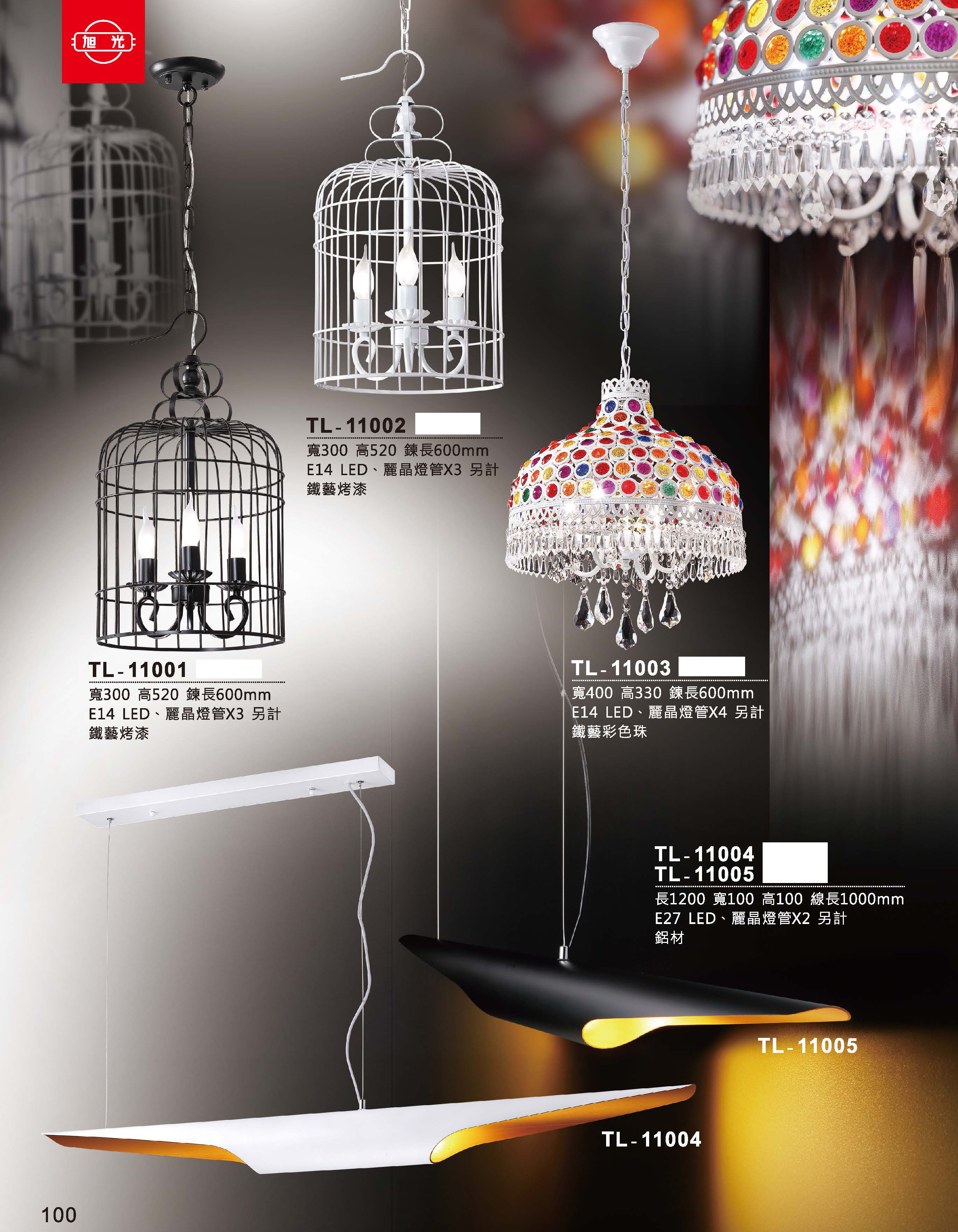 藝術吊燈TL-11001