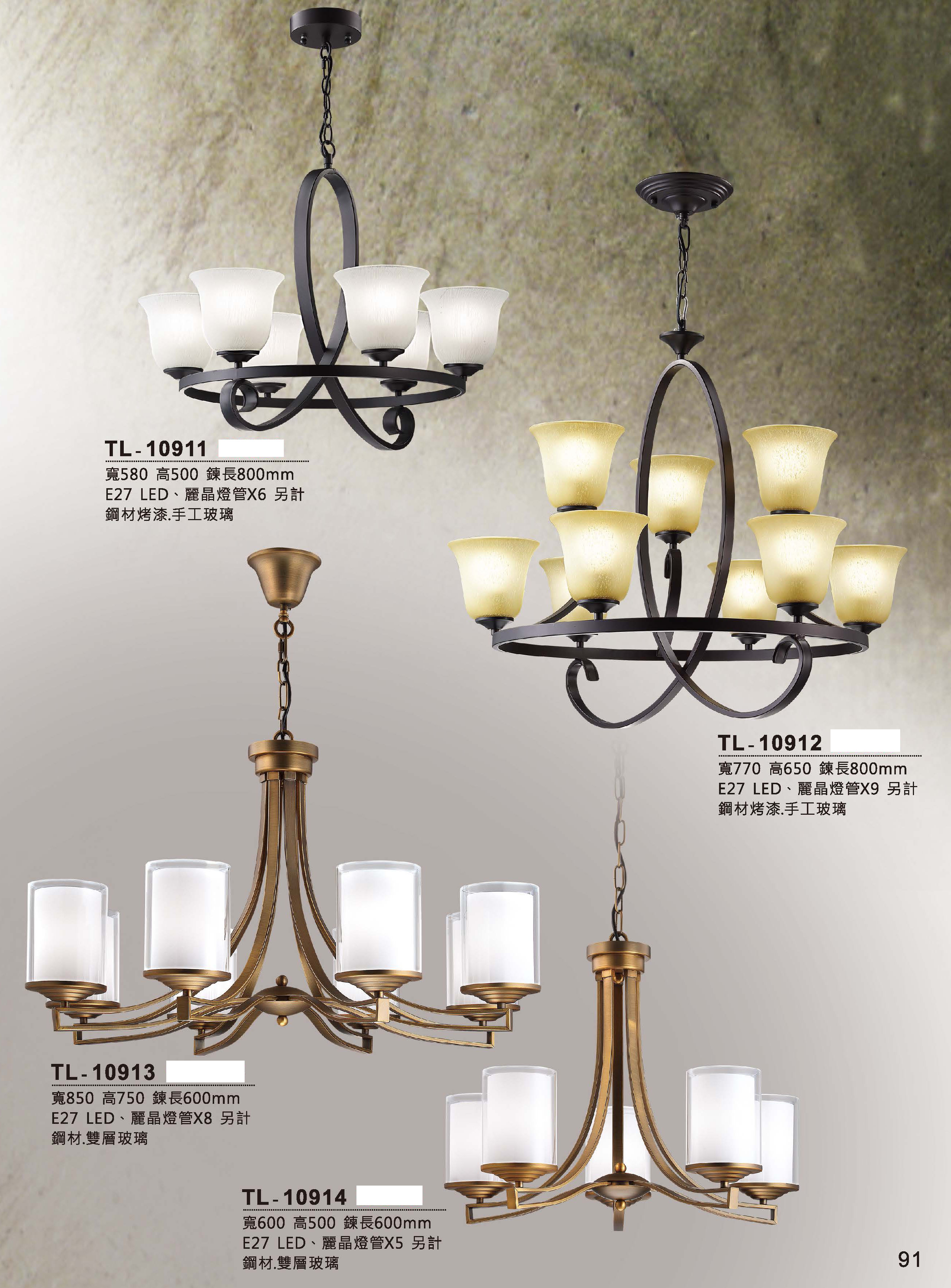 藝術吊燈TL-10911