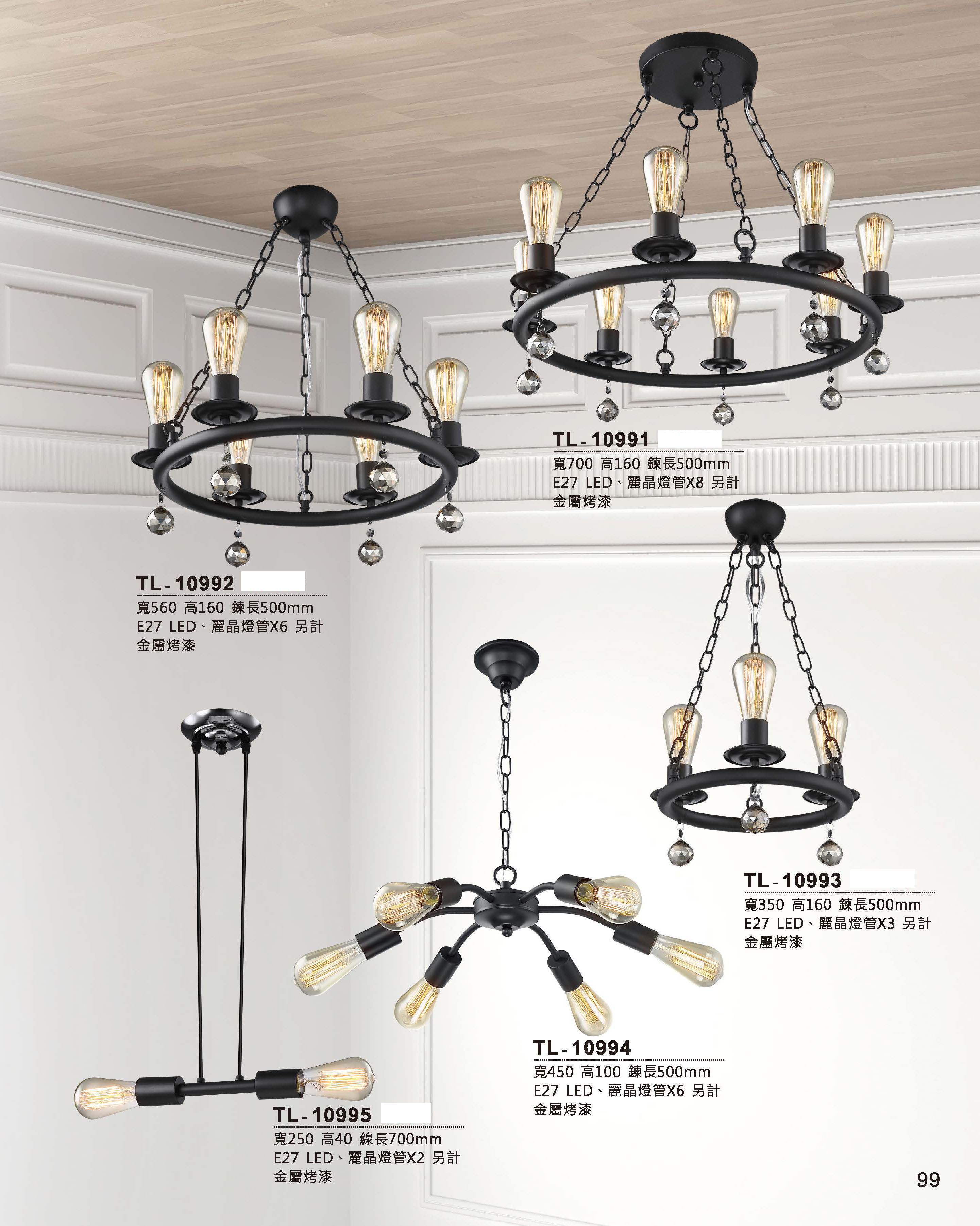 藝術吊燈TL-10991