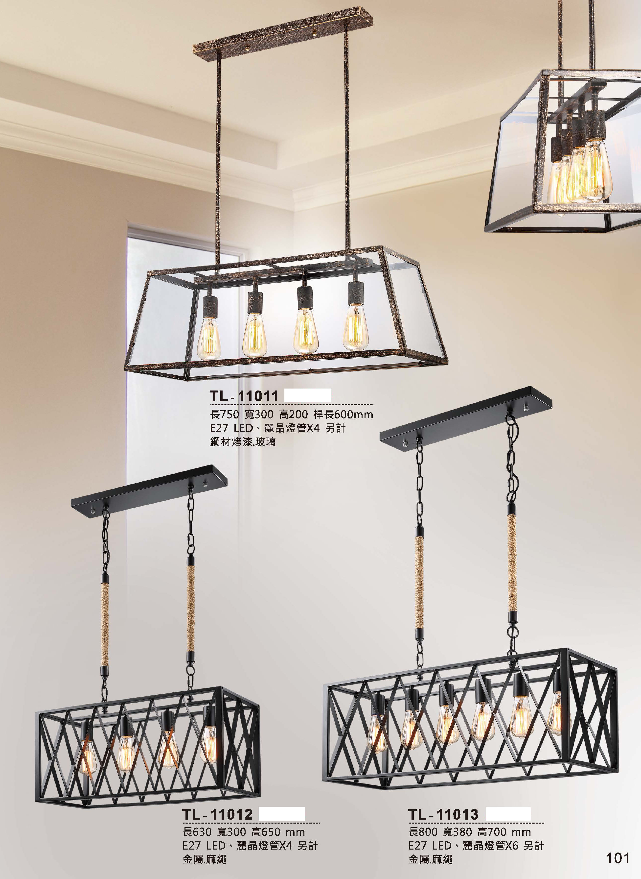 藝術吊燈TL-11011